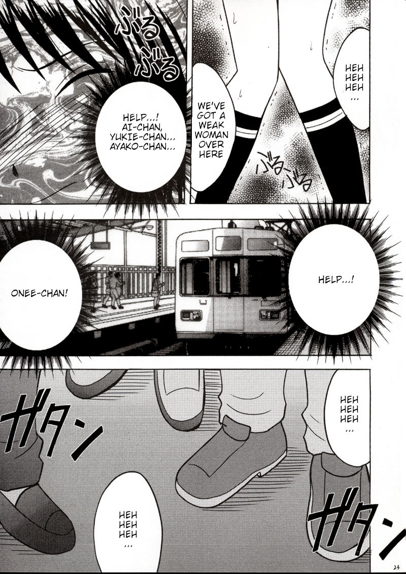 Rina Chikan Higai - Page 22