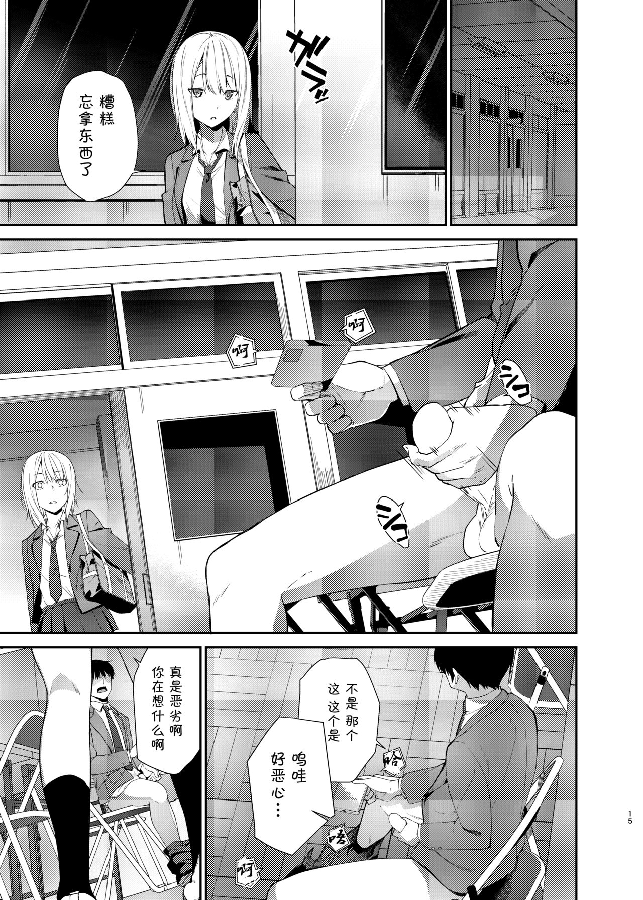 Yuri Netori - Page 13