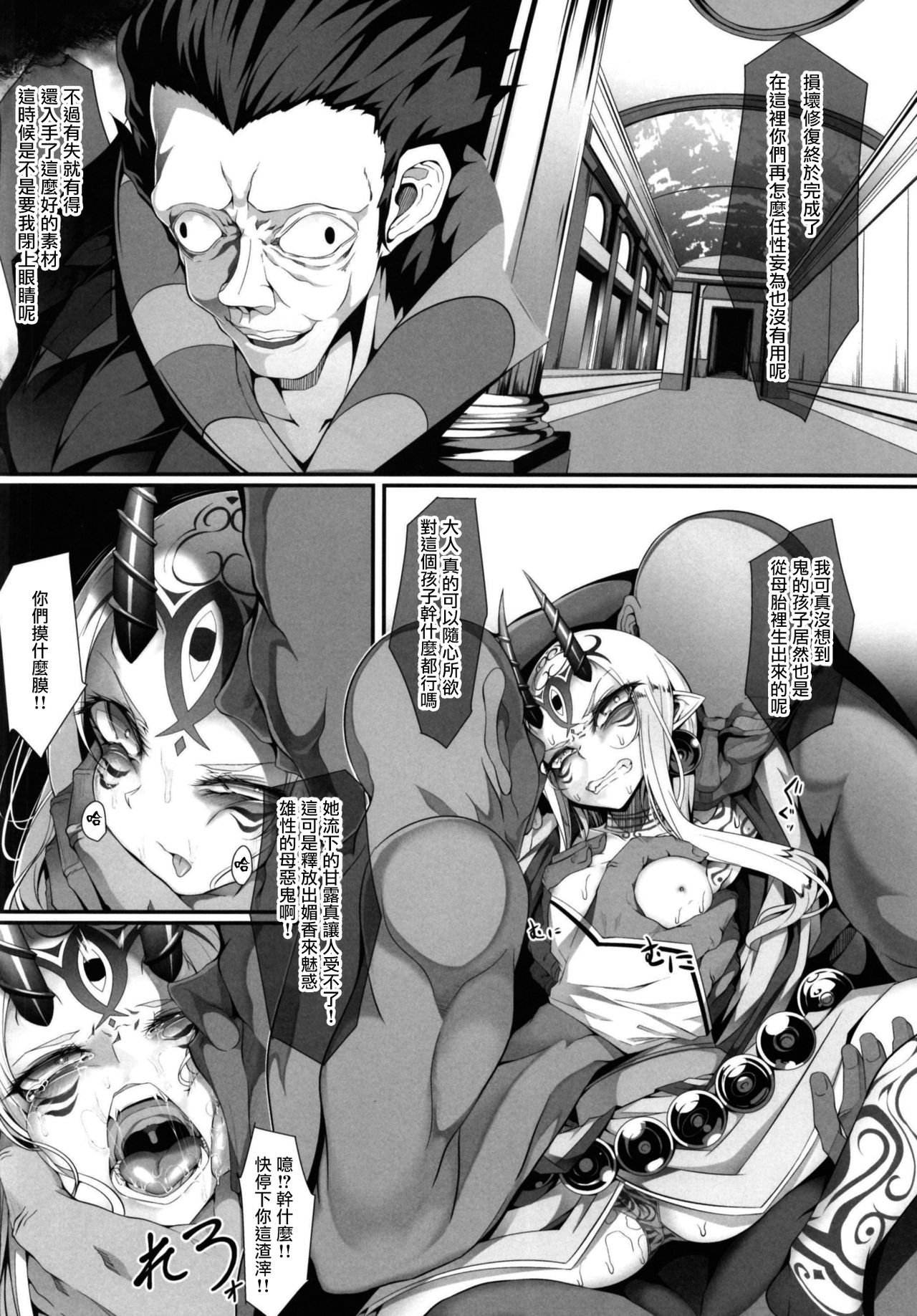 M.P. Vol. 16 - Page 5