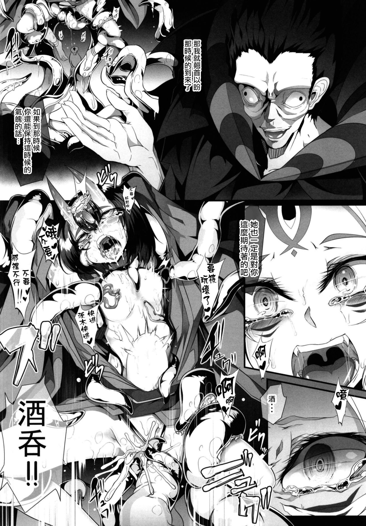 M.P. Vol. 16 - Page 7