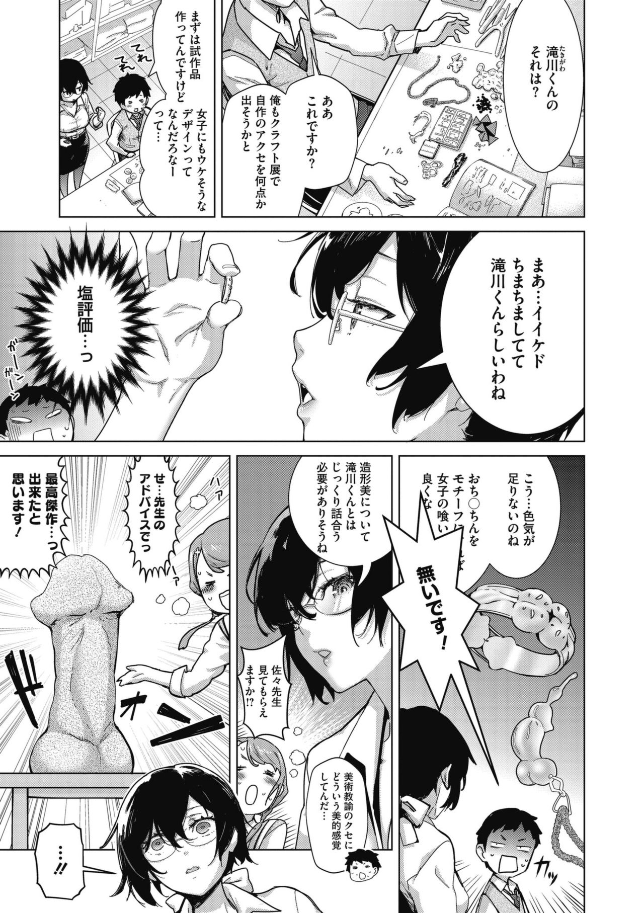 Craft Fella - Page 35