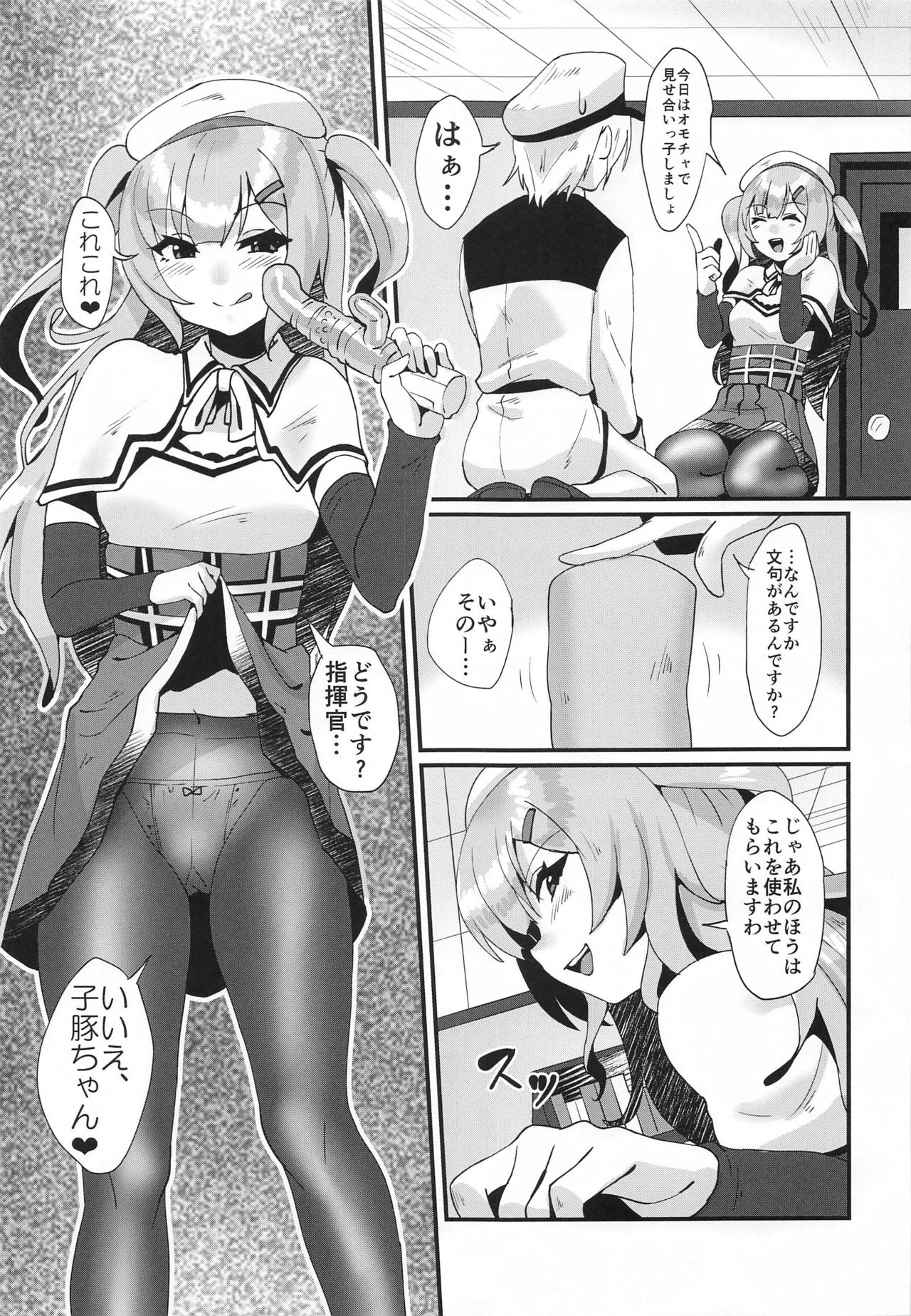 Miseaikko Shimasen ka? - Page 10