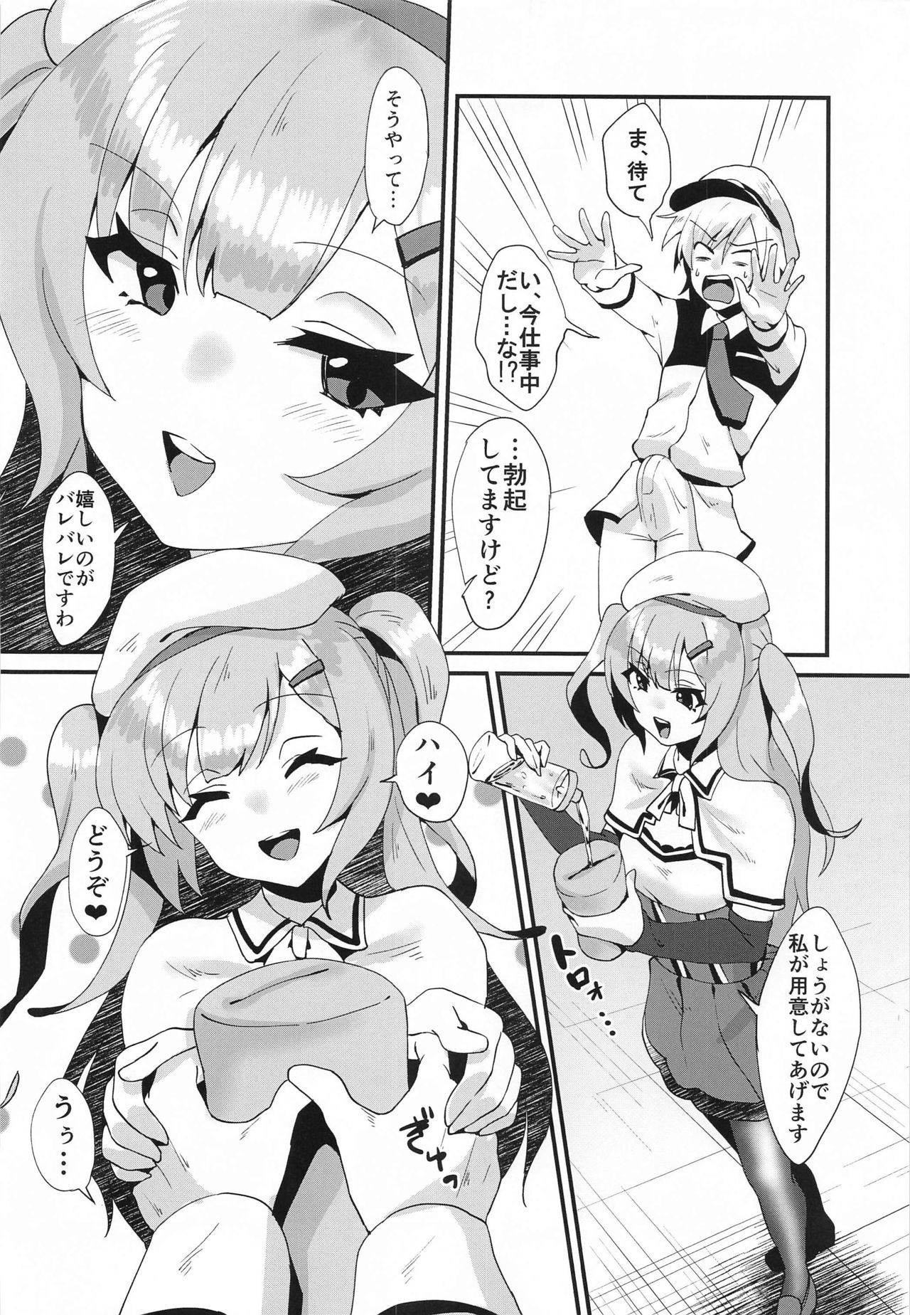 Miseaikko Shimasen ka? - Page 11