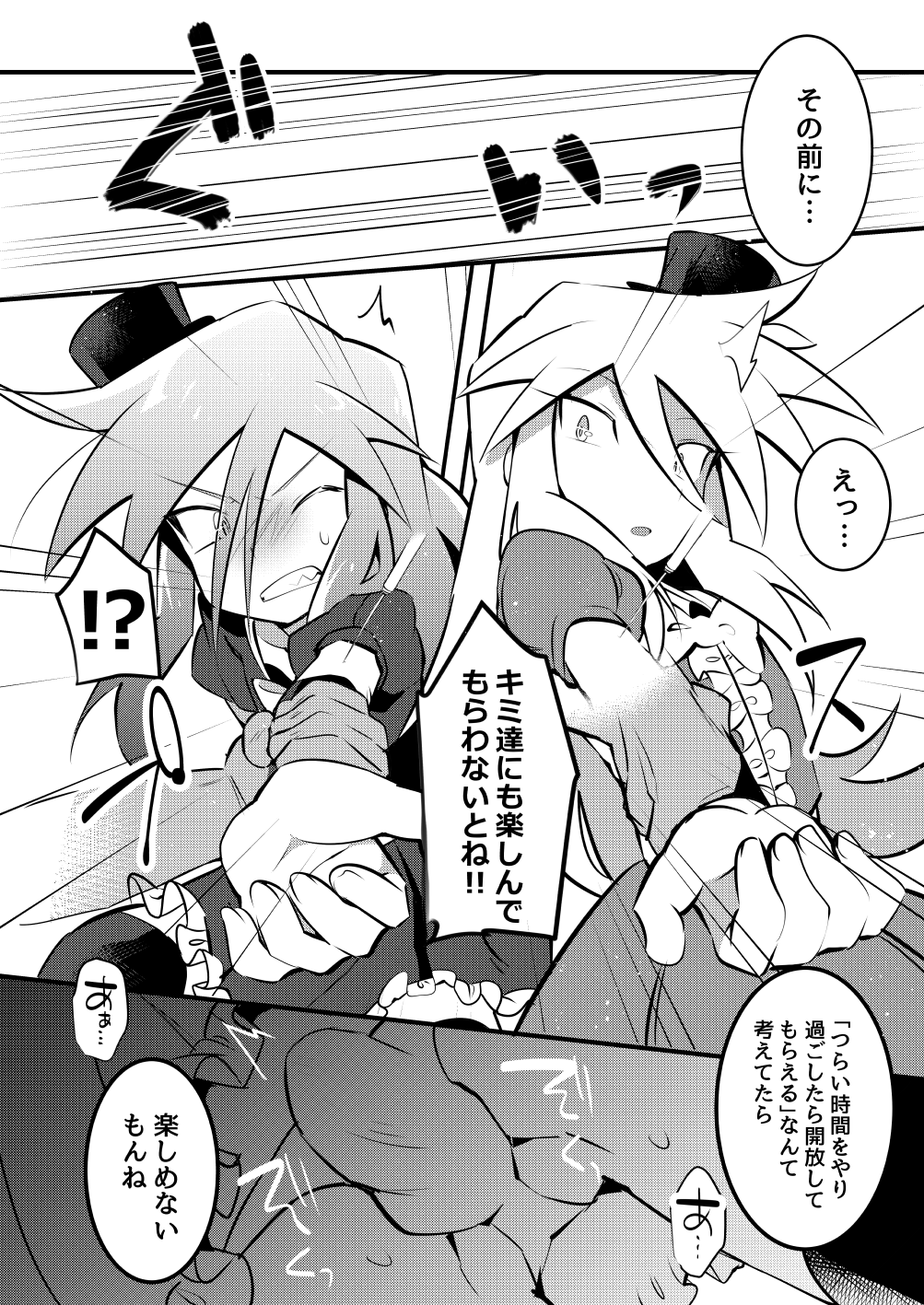 Encount Jokers - Page 11
