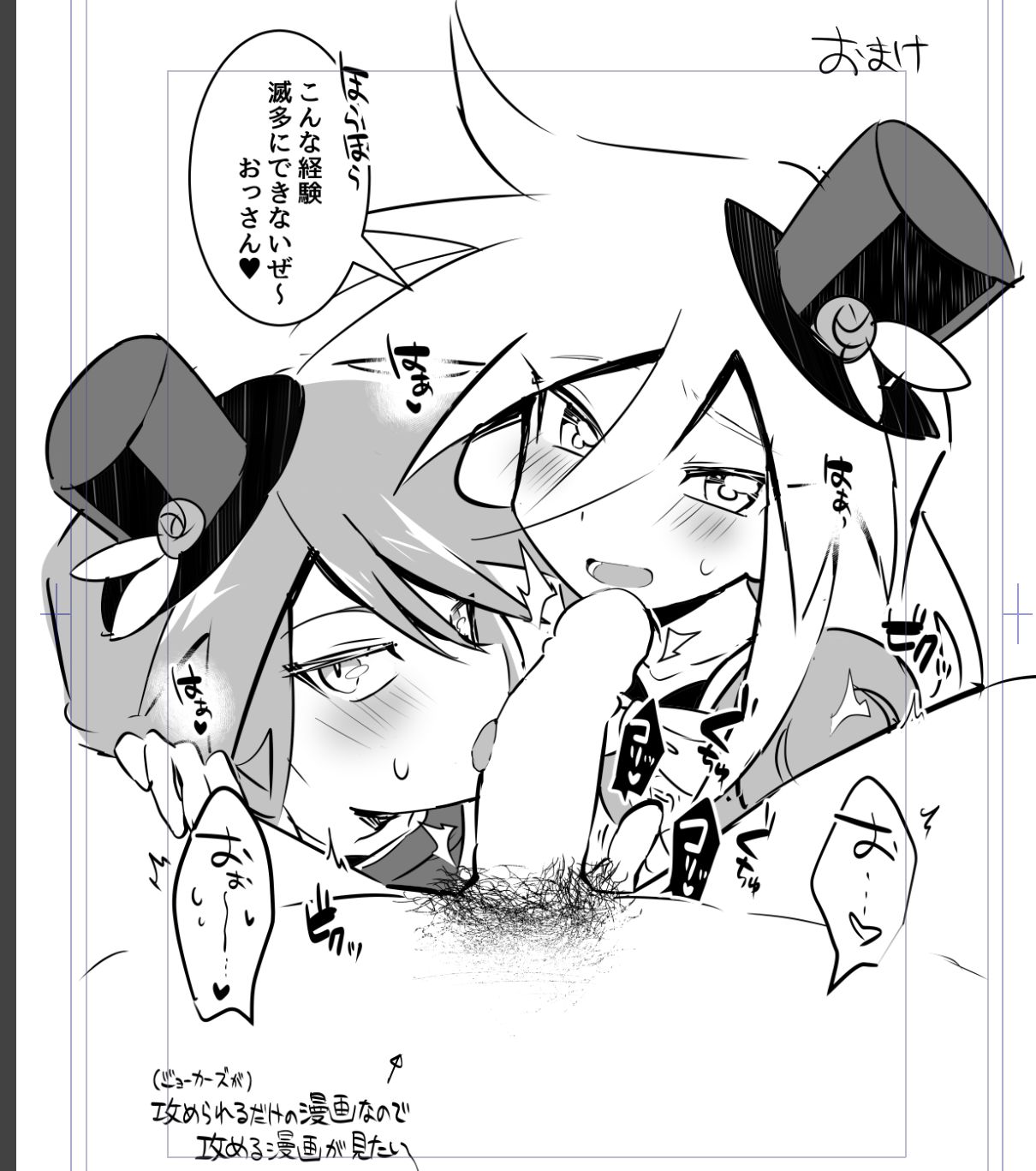 Encount Jokers - Page 25