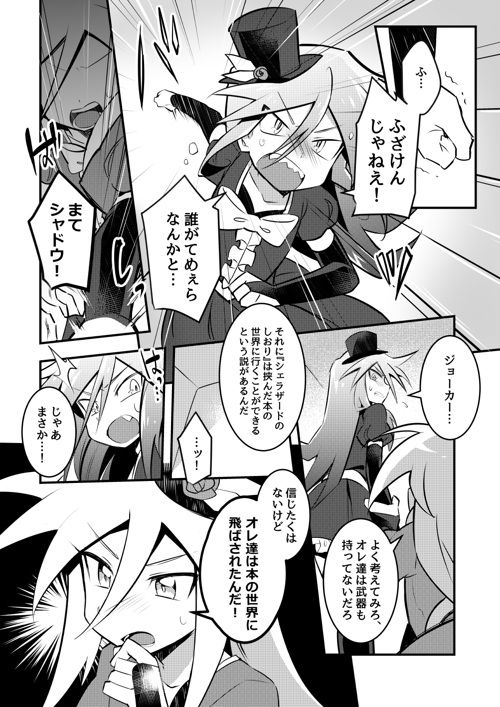 Preview page 7