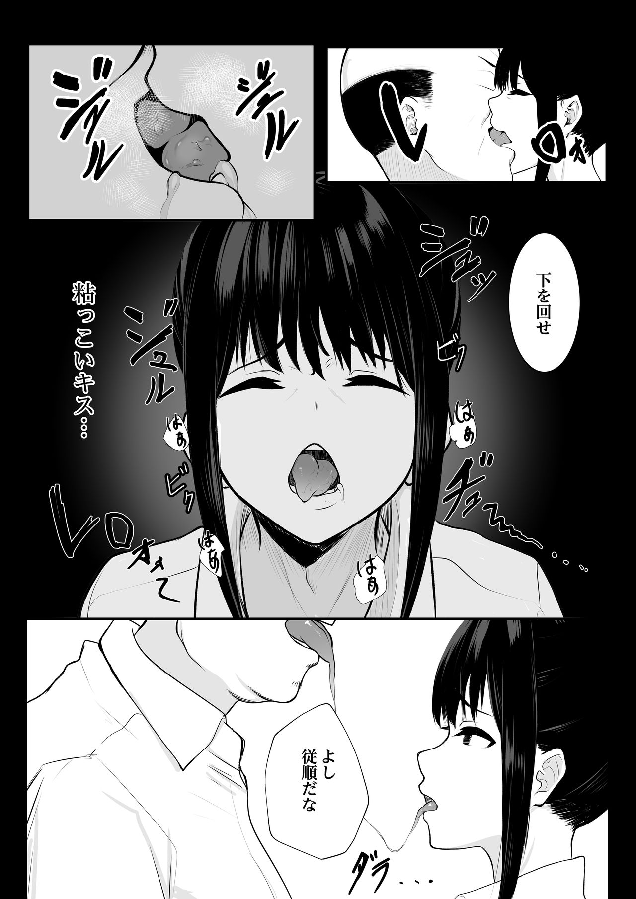 Ochite Gomennasai - Page 17
