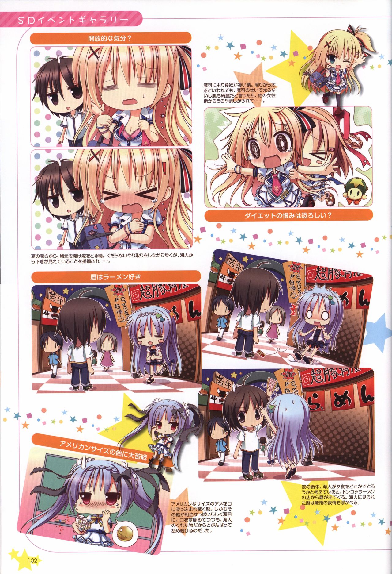 Karumaruka Circle Visual Fan Book - Page 102