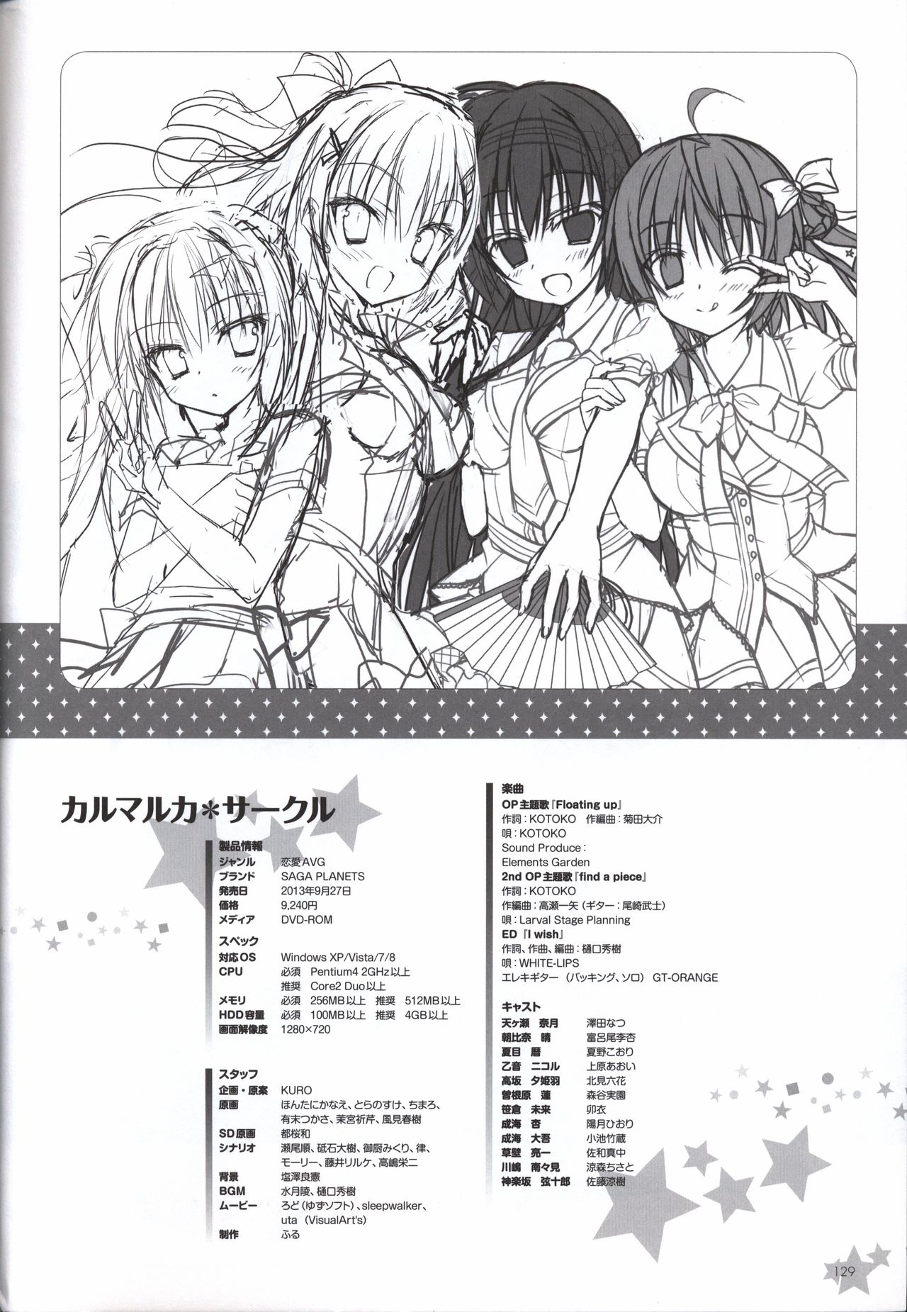 Karumaruka Circle Visual Fan Book - Page 129