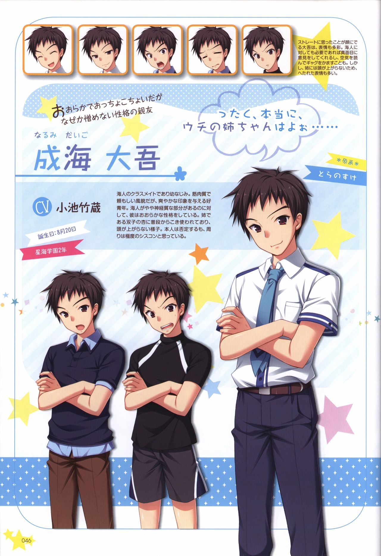 Karumaruka Circle Visual Fan Book - Page 46