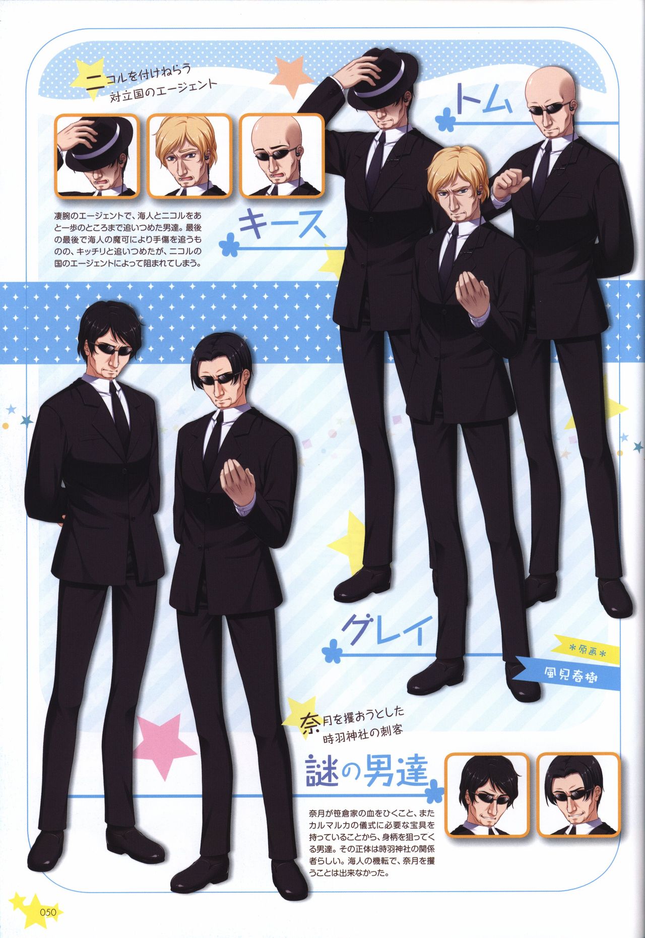 Karumaruka Circle Visual Fan Book - Page 50