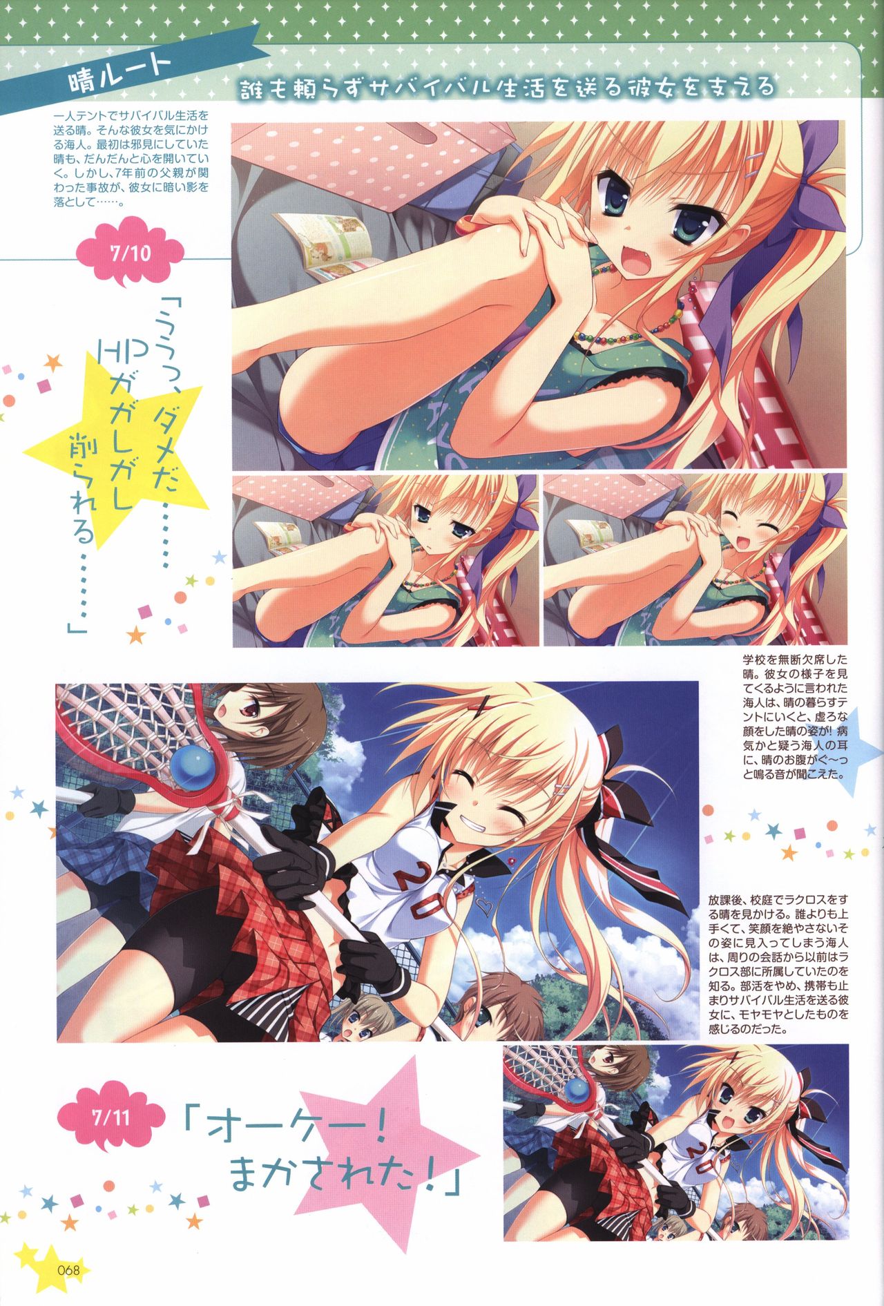 Karumaruka Circle Visual Fan Book - Page 68