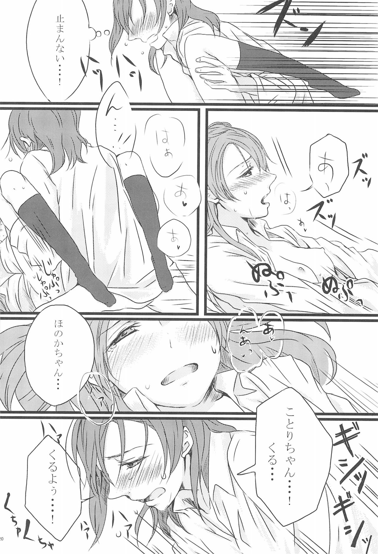 shake in! - Page 22