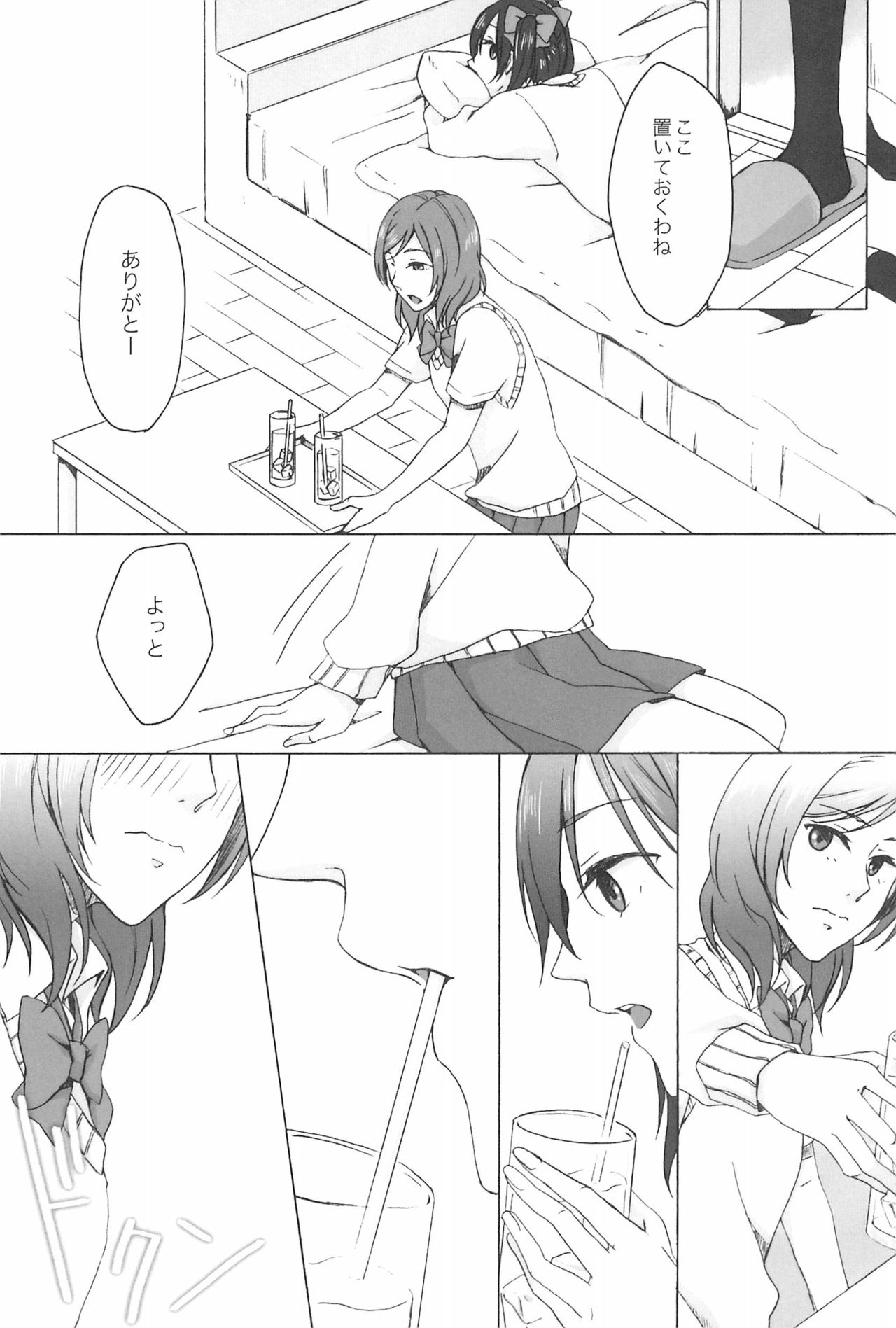 shake in! - Page 69