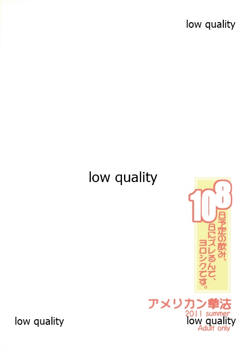 8日予定の飲み、10日にズレるんで、ヨロシクです。 - Page 18