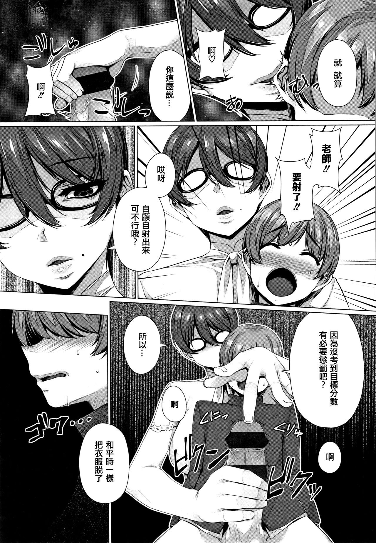 Waiyoku - Page 177