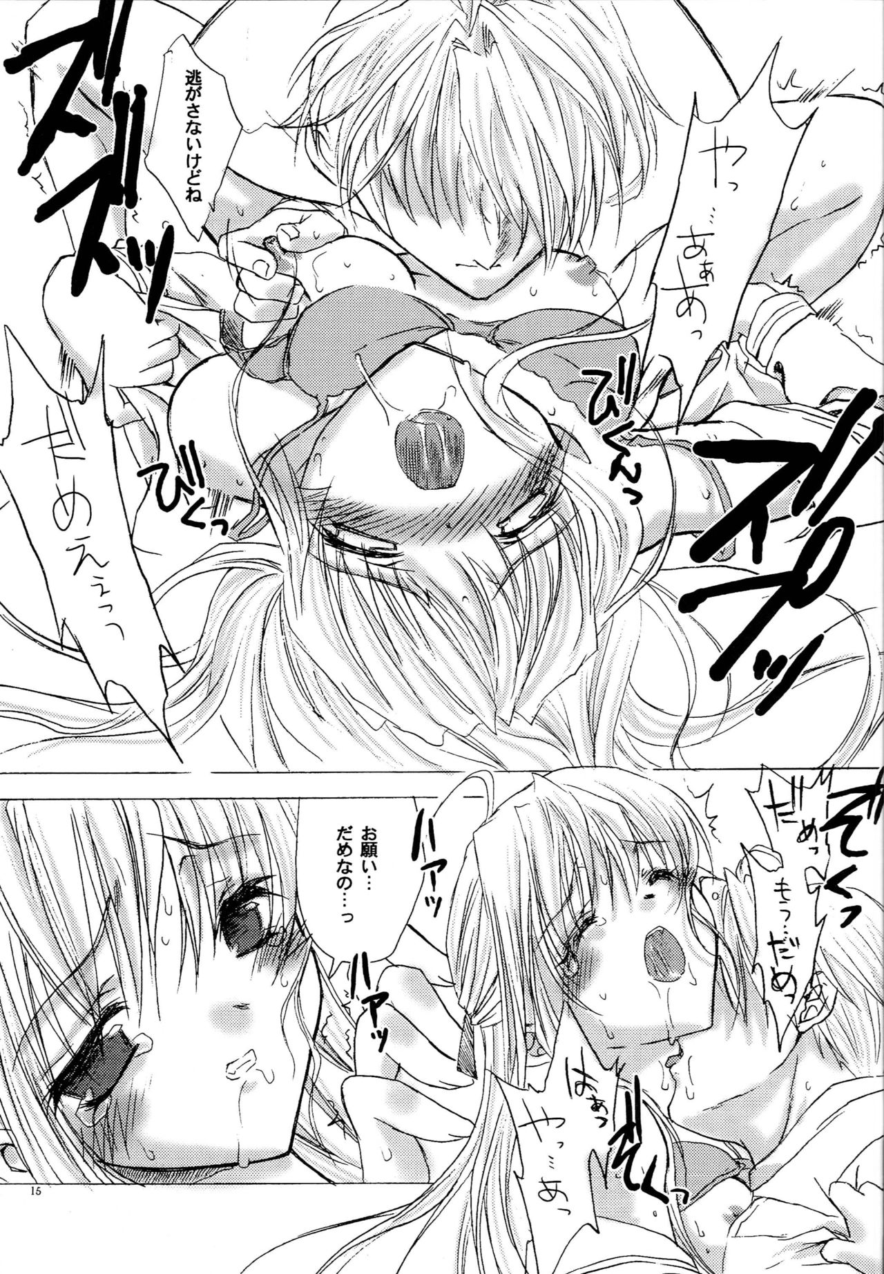LxM=S - Page 14