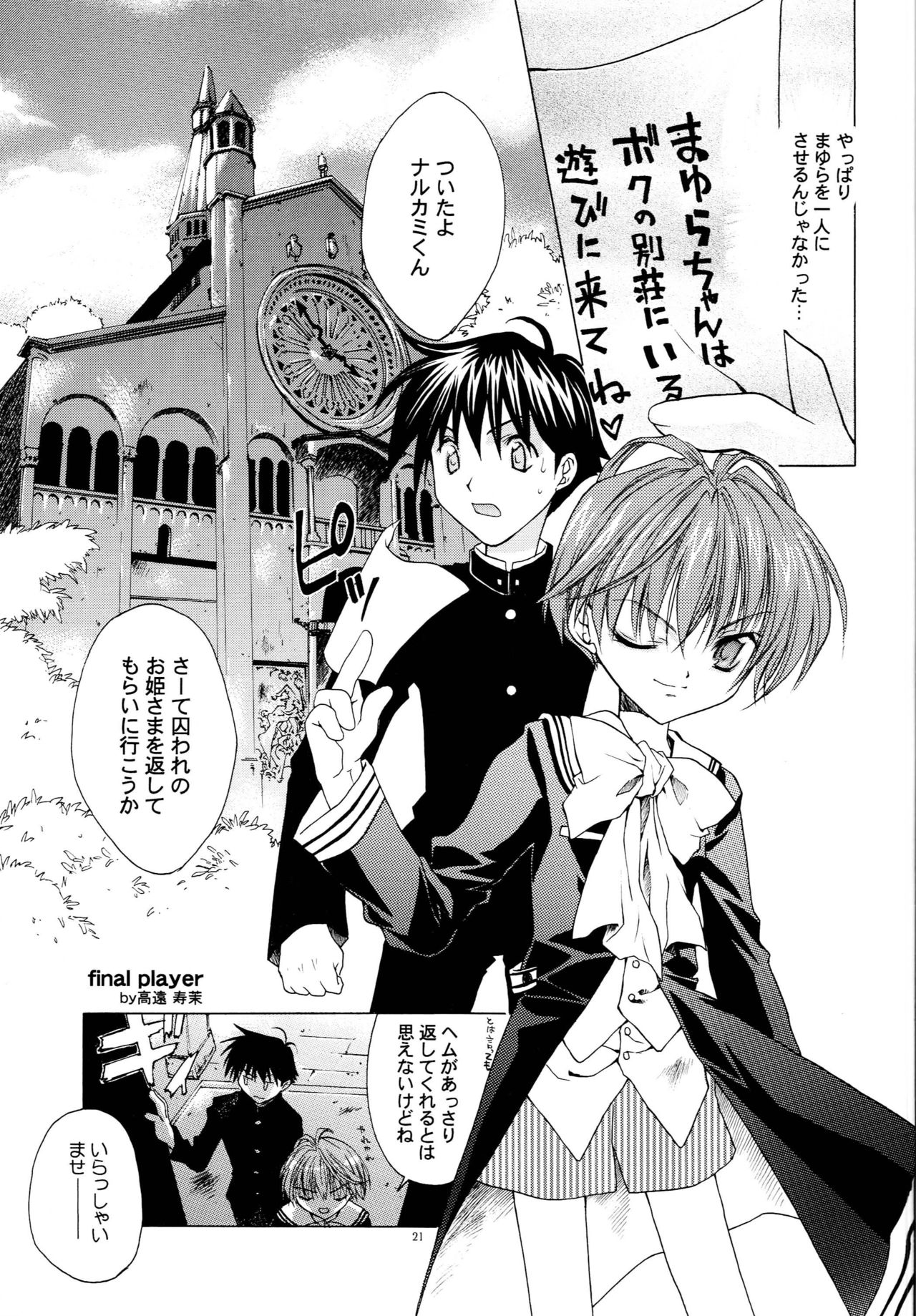 LxM=S - Page 20