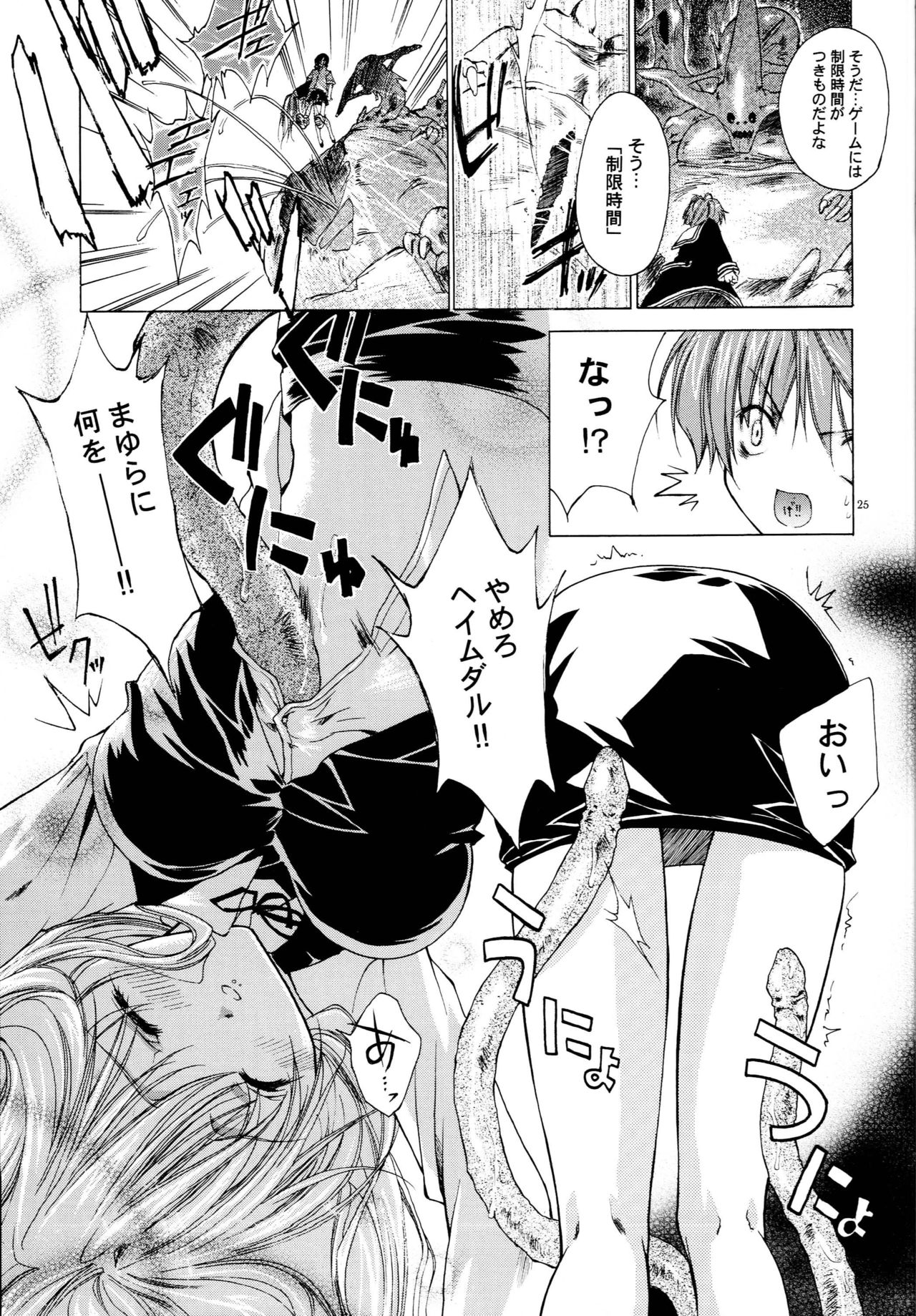 LxM=S - Page 24