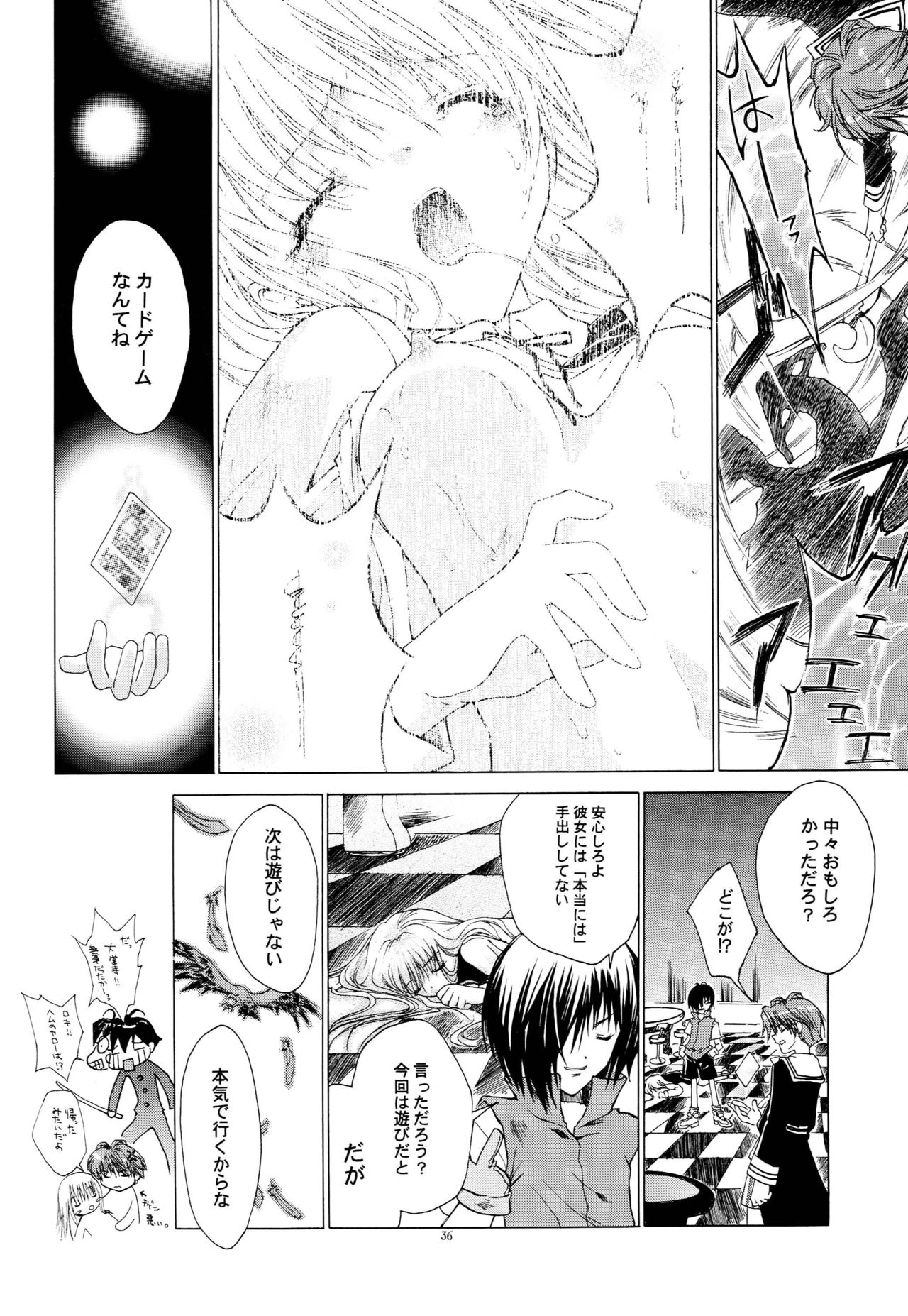 LxM=S - Page 35