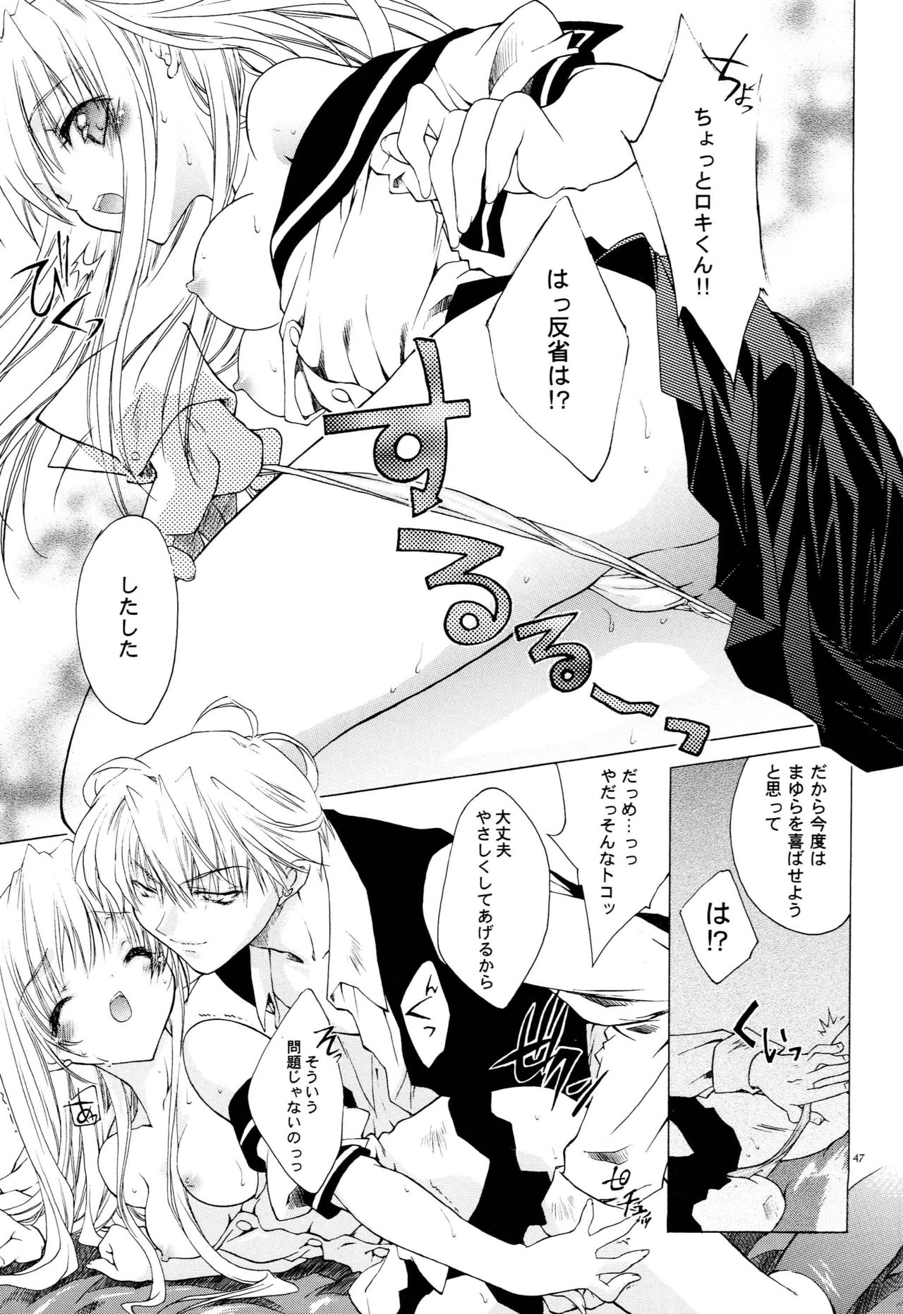 LxM=S - Page 46