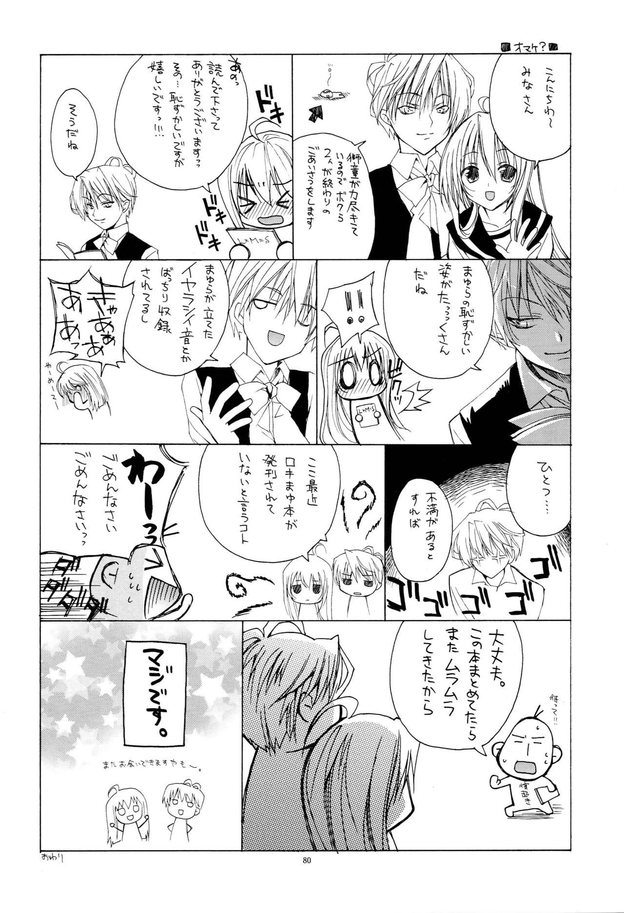 LxM=S - Page 79