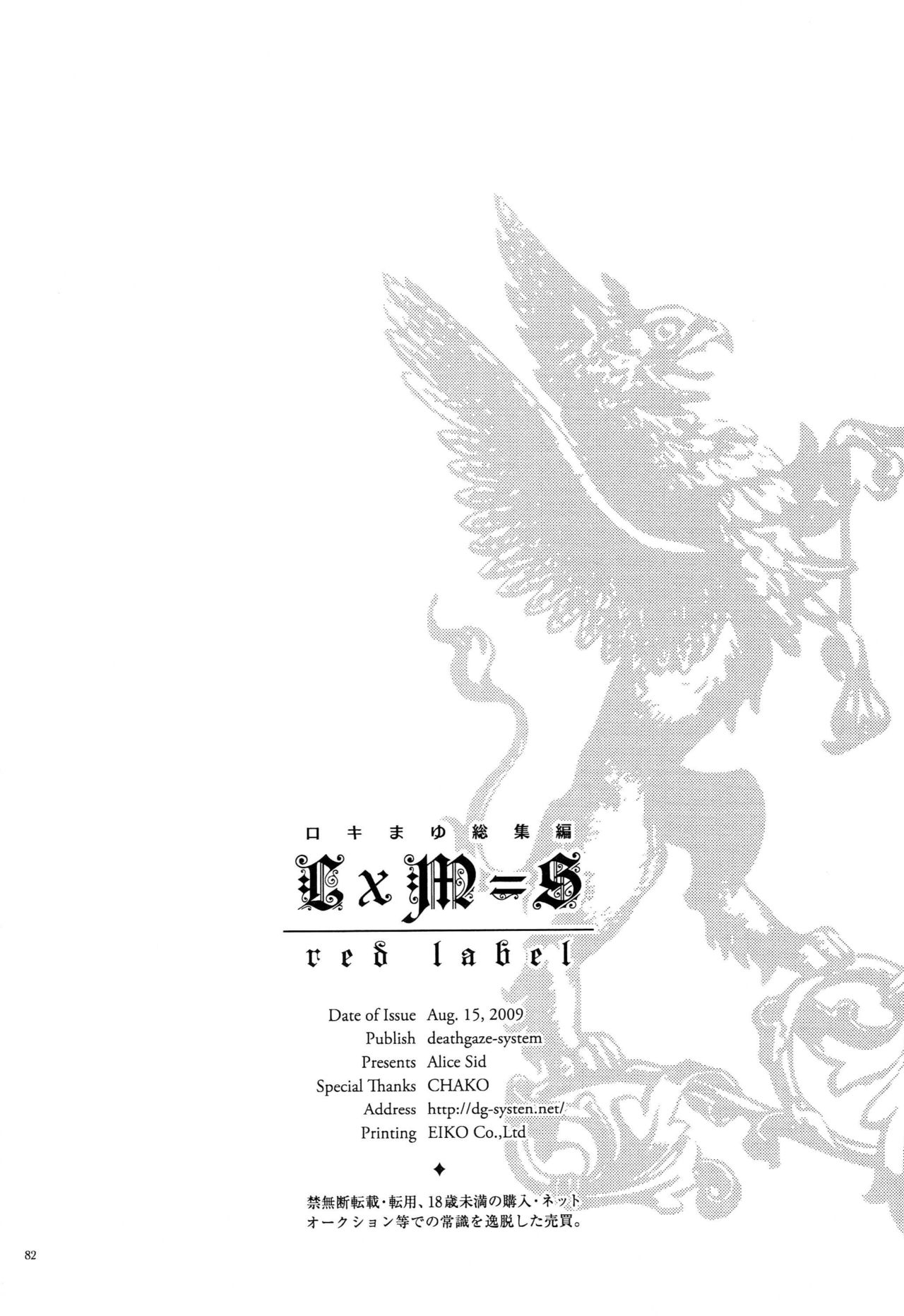 LxM=S - Page 81