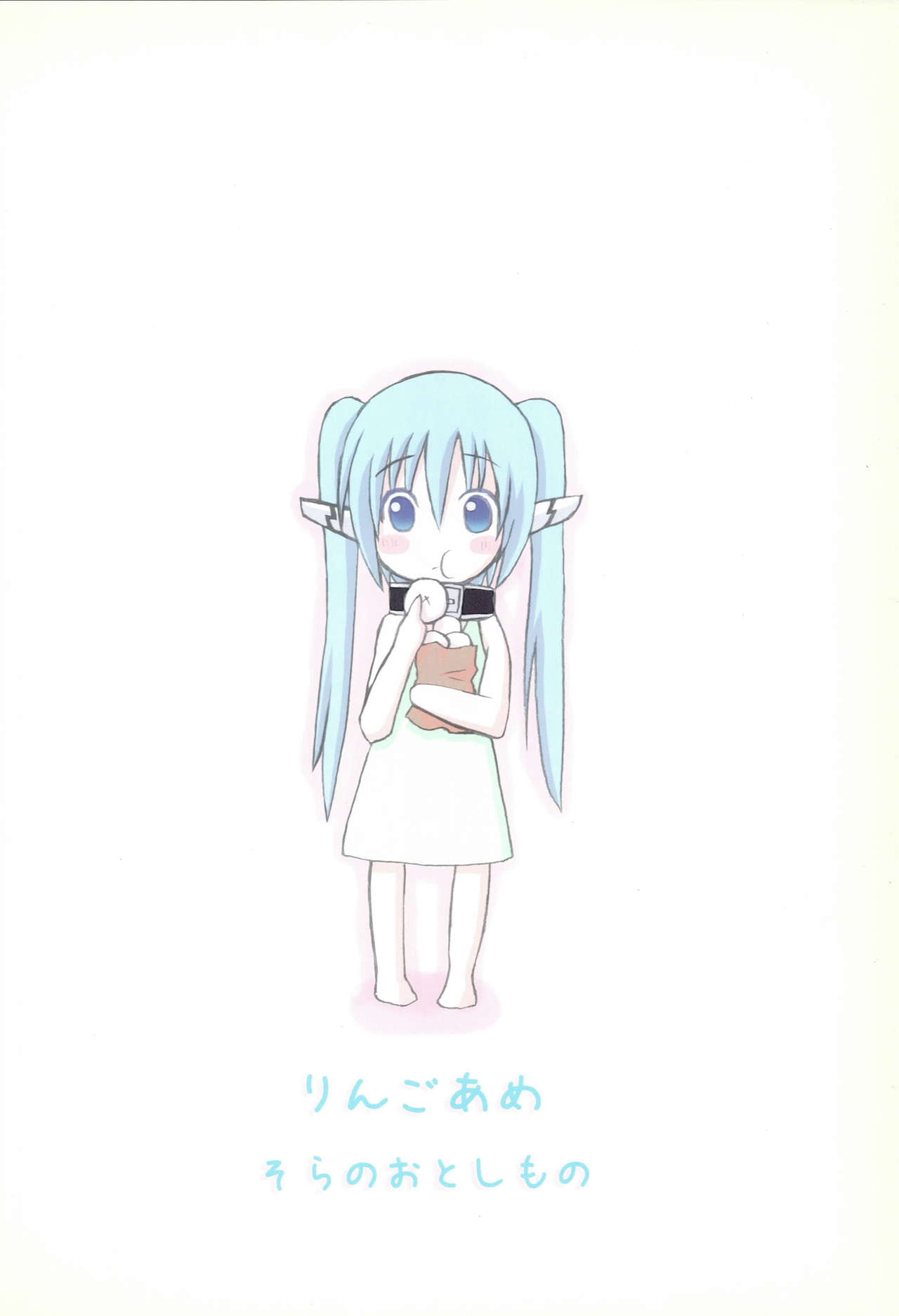 Ringo Ame - Page 22