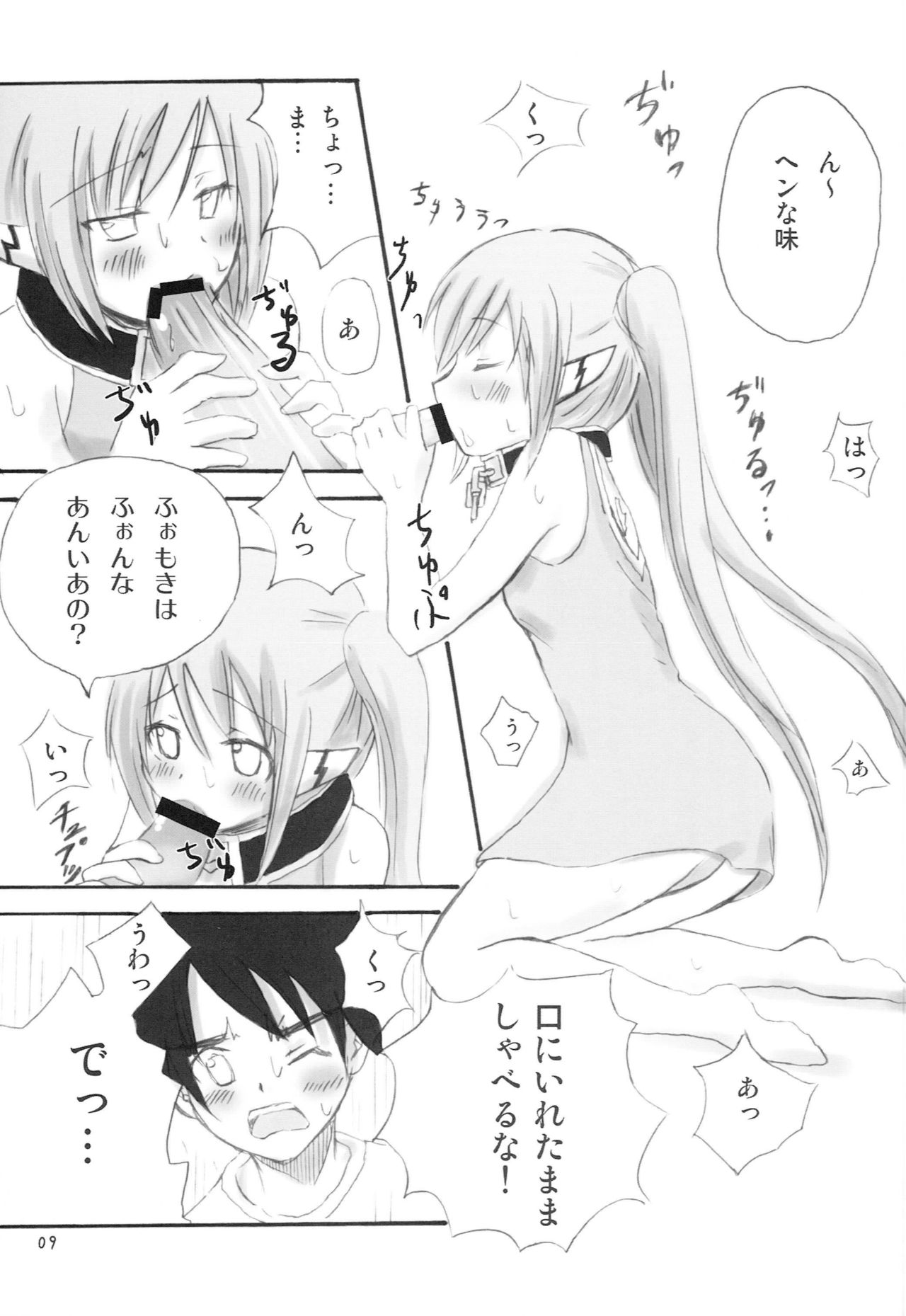 Preview page 8