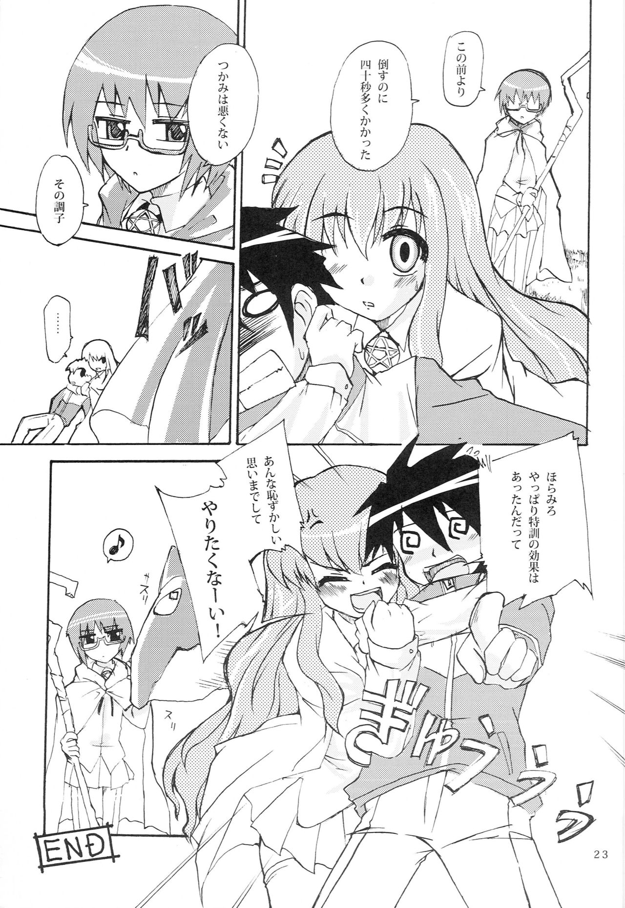 Wanko Master Zero - Page 22