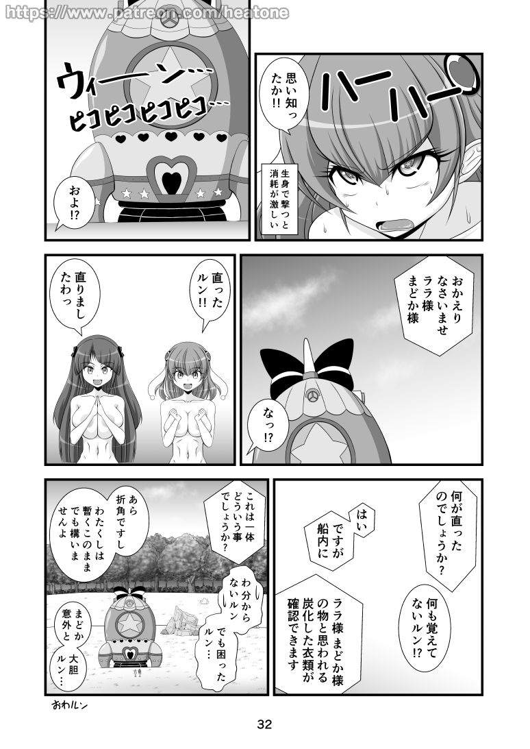 Toys - Page 29