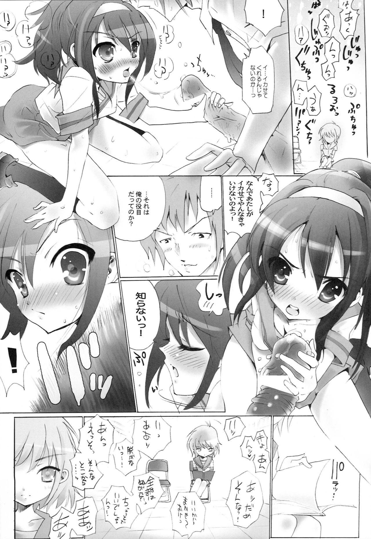 AR14 Odoru AR no Idi 2 - Page 16