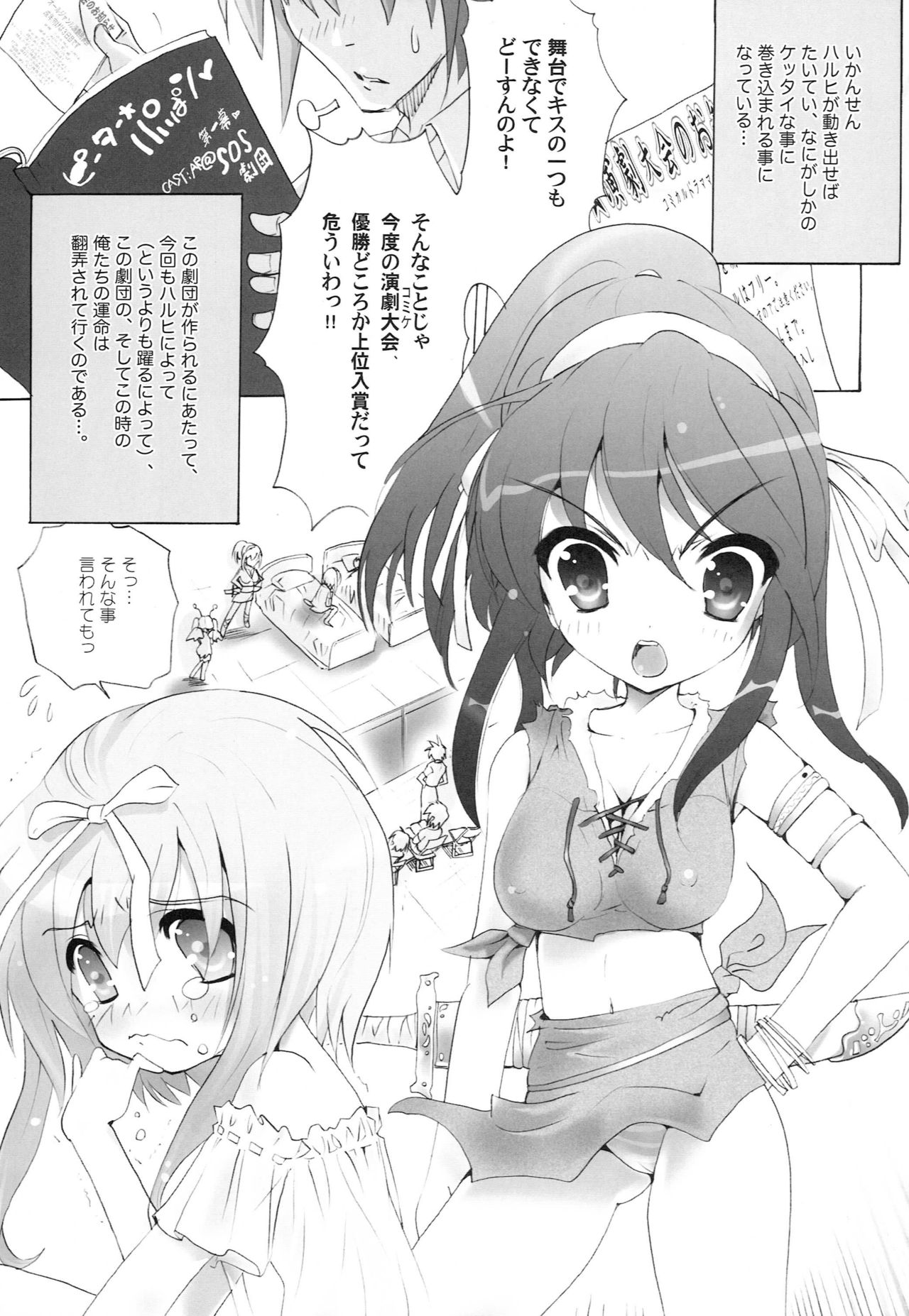 AR14 Odoru AR no Idi 2 - Page 4