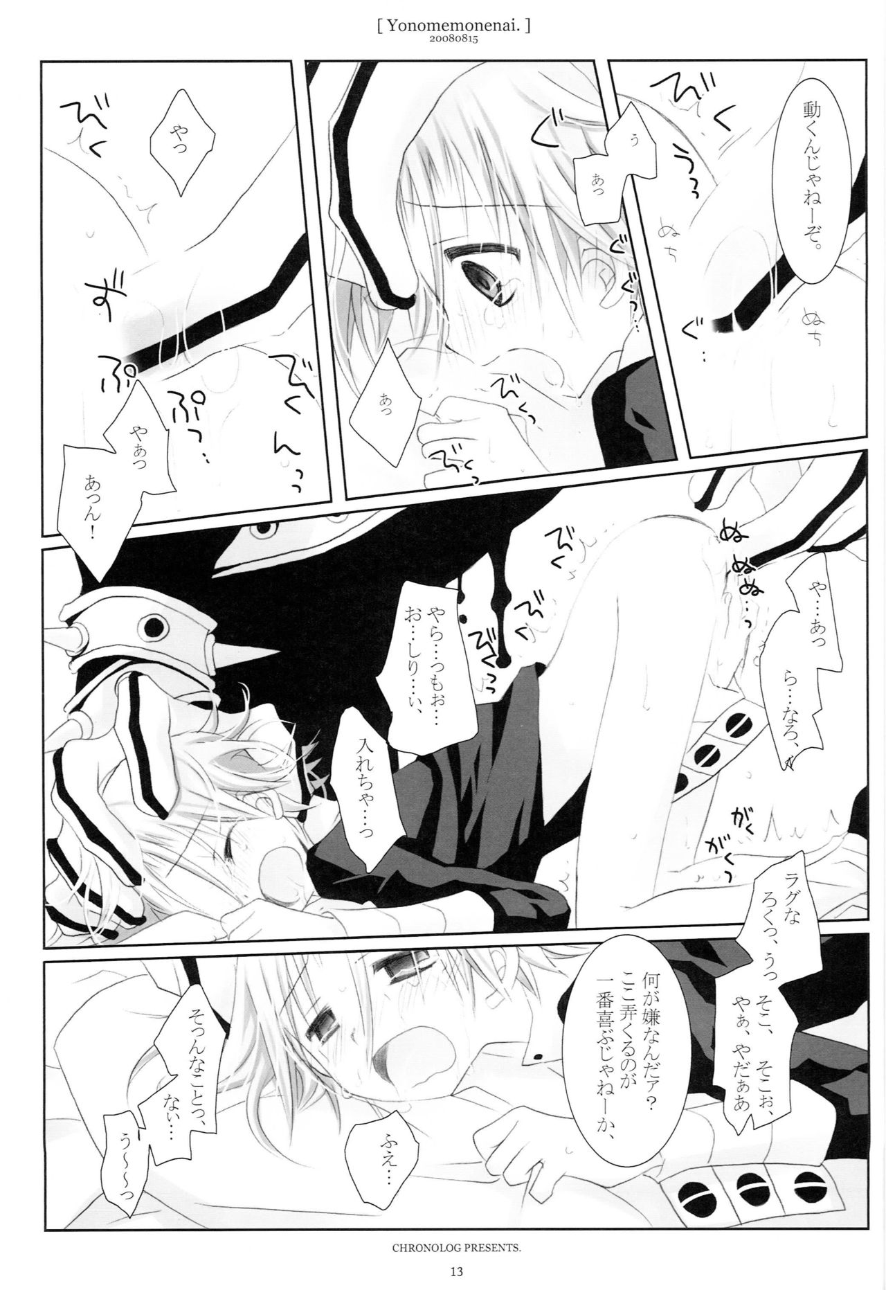 WITH ONE'S SOUL - Page 12