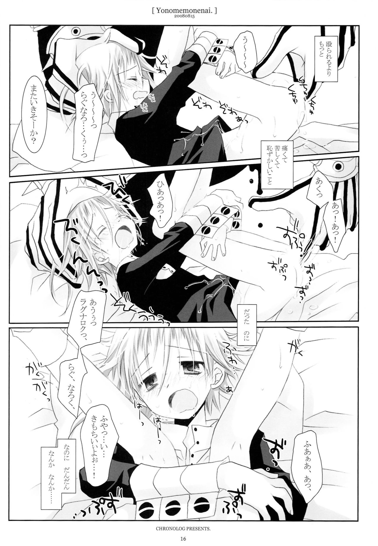 WITH ONE'S SOUL - Page 15