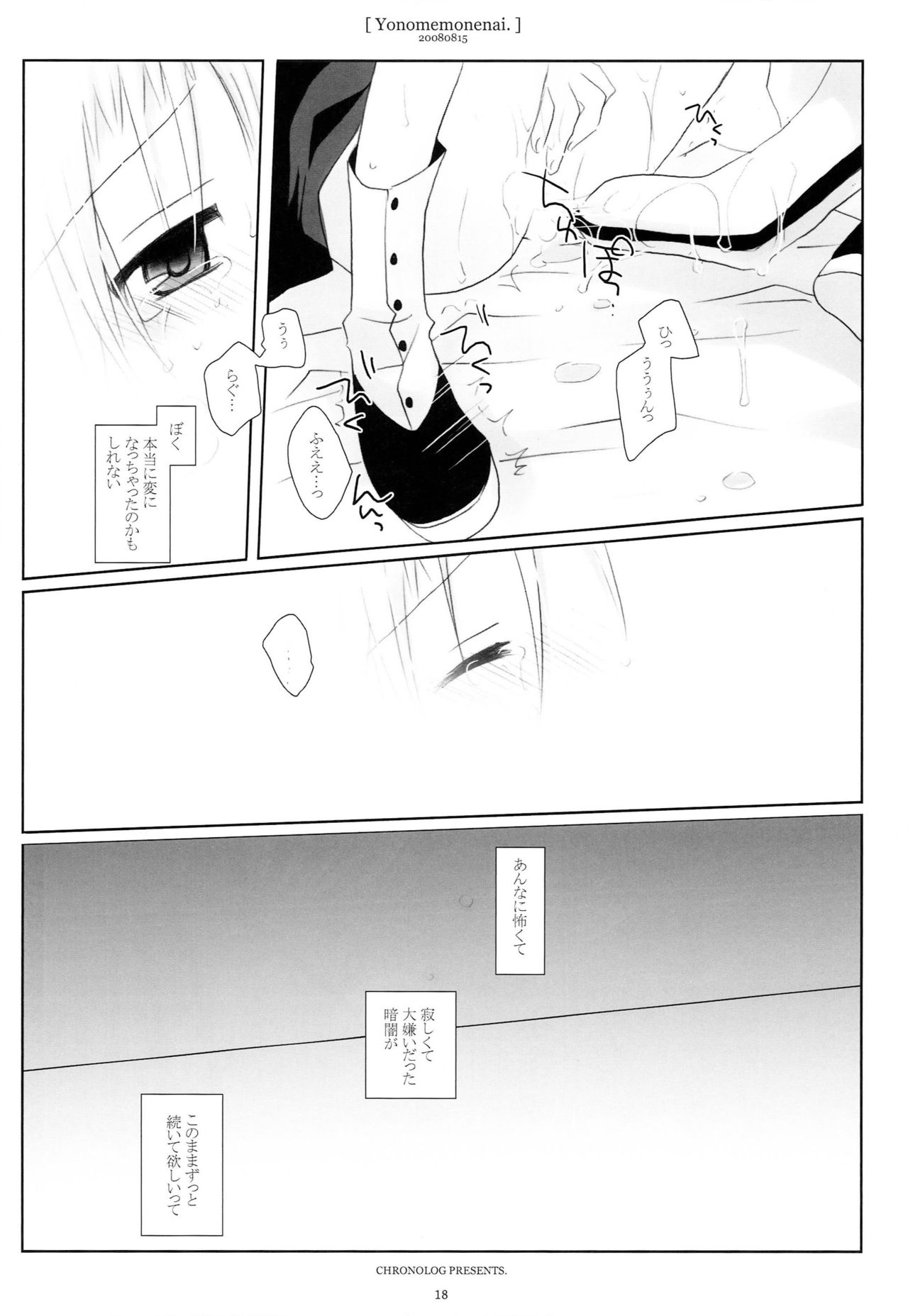 WITH ONE'S SOUL - Page 17