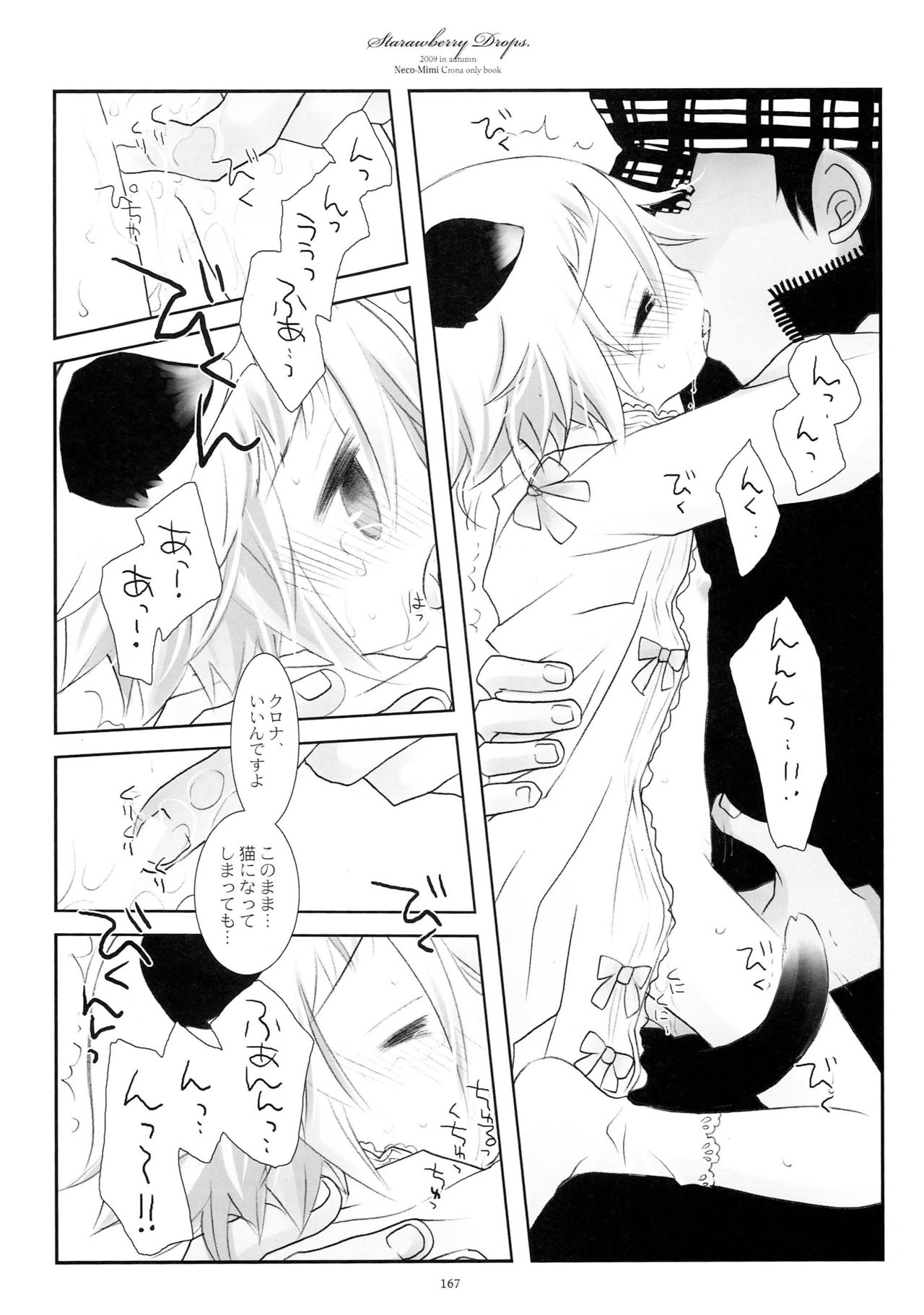 WITH ONE'S SOUL - Page 202