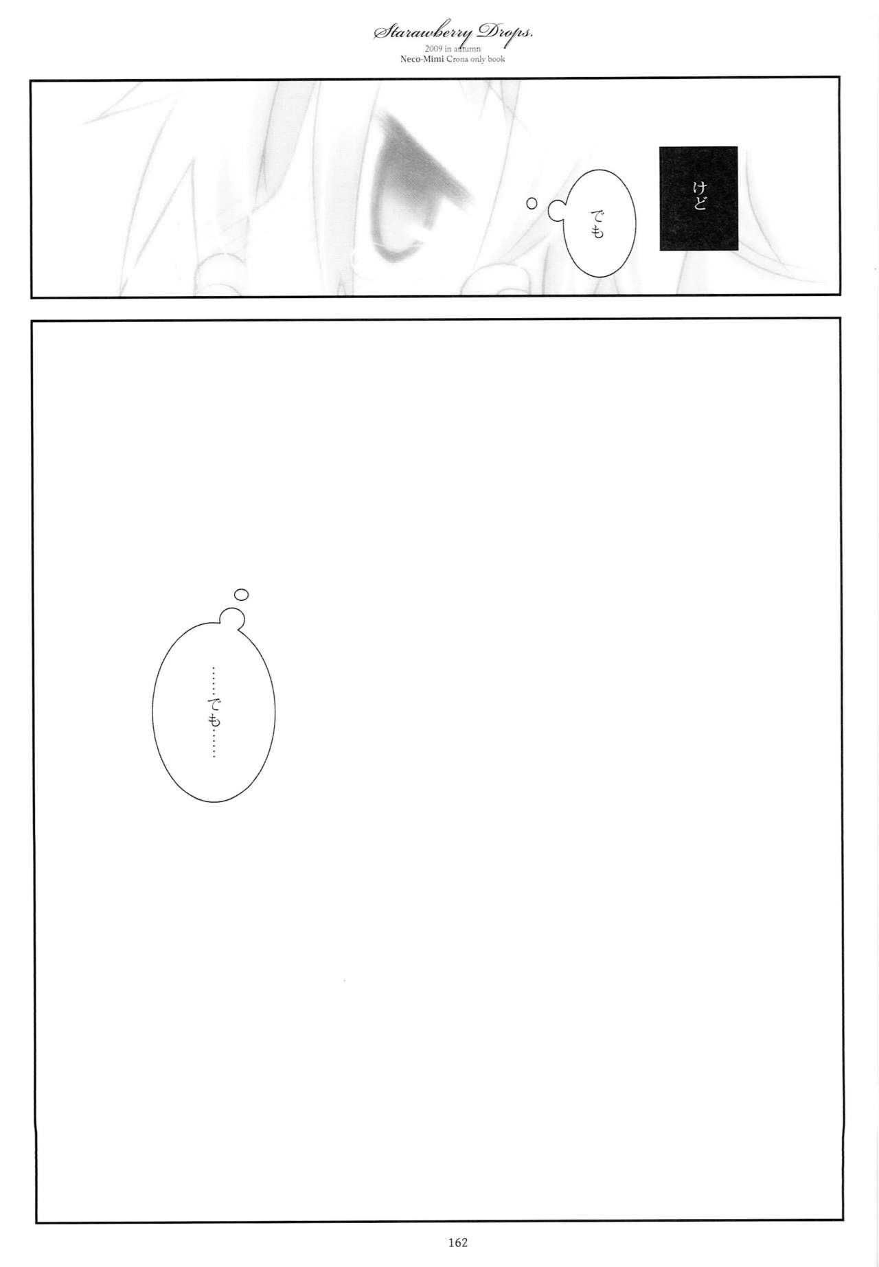 WITH ONE'S SOUL - Page 207