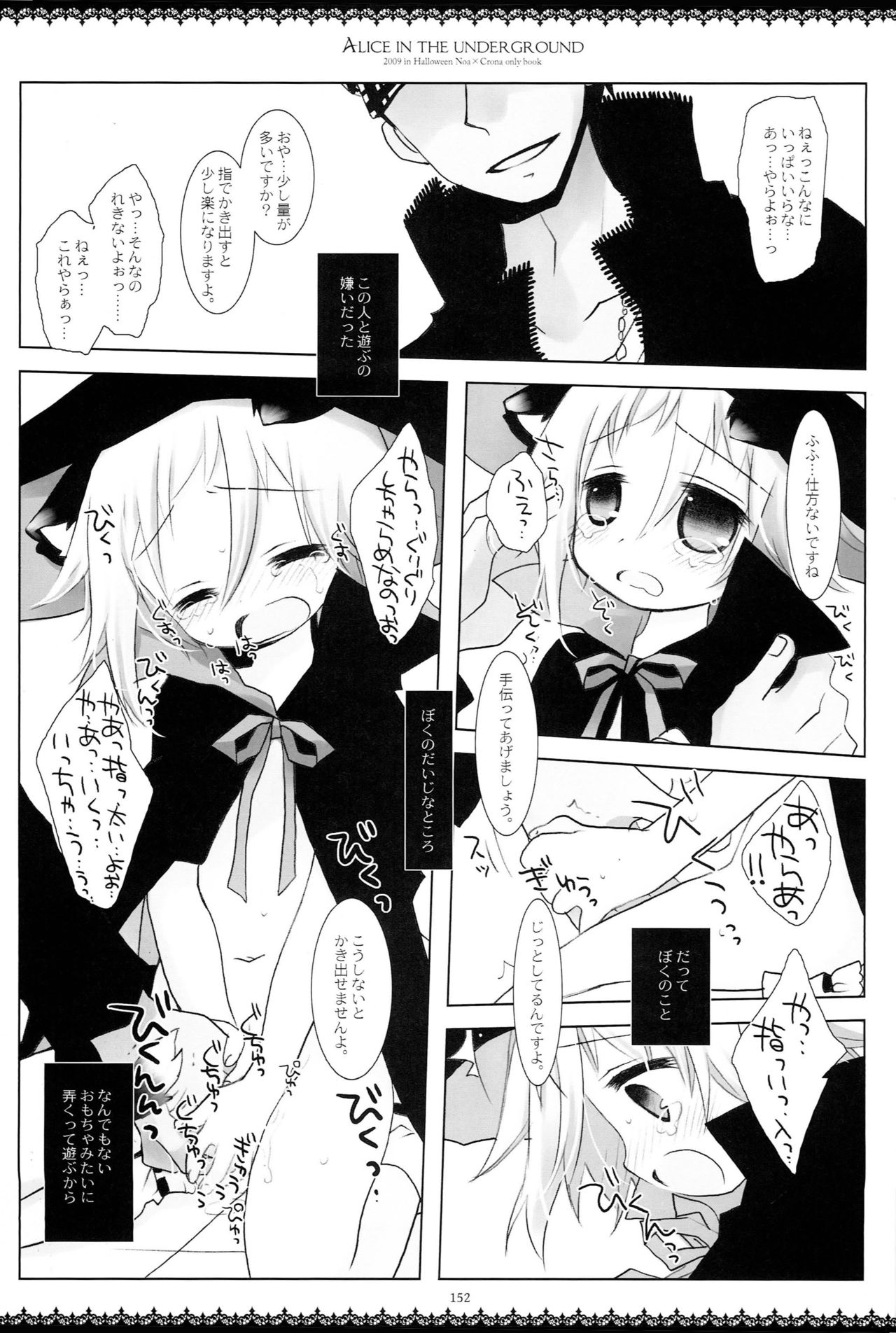 WITH ONE'S SOUL - Page 217