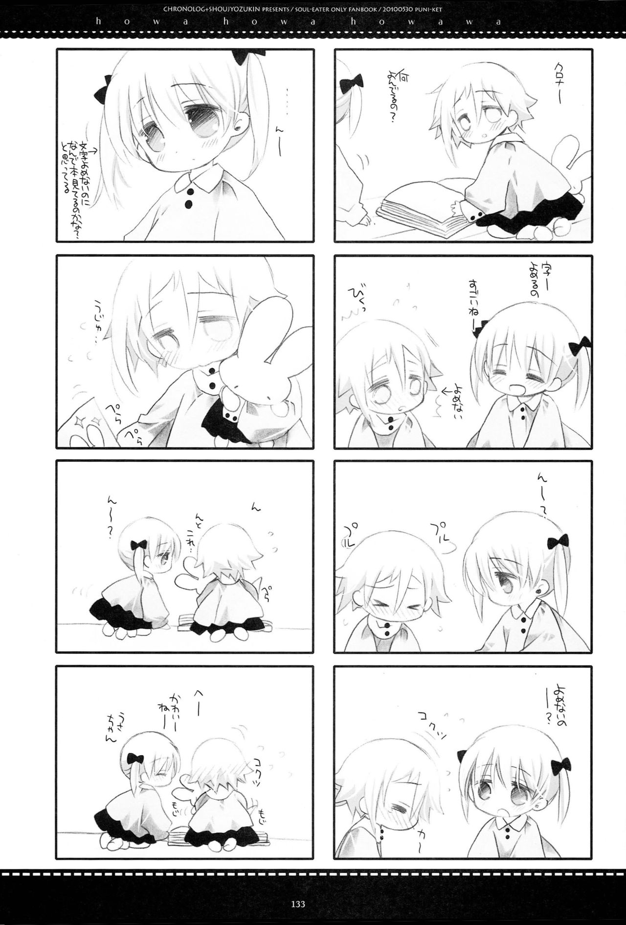 WITH ONE'S SOUL - Page 236