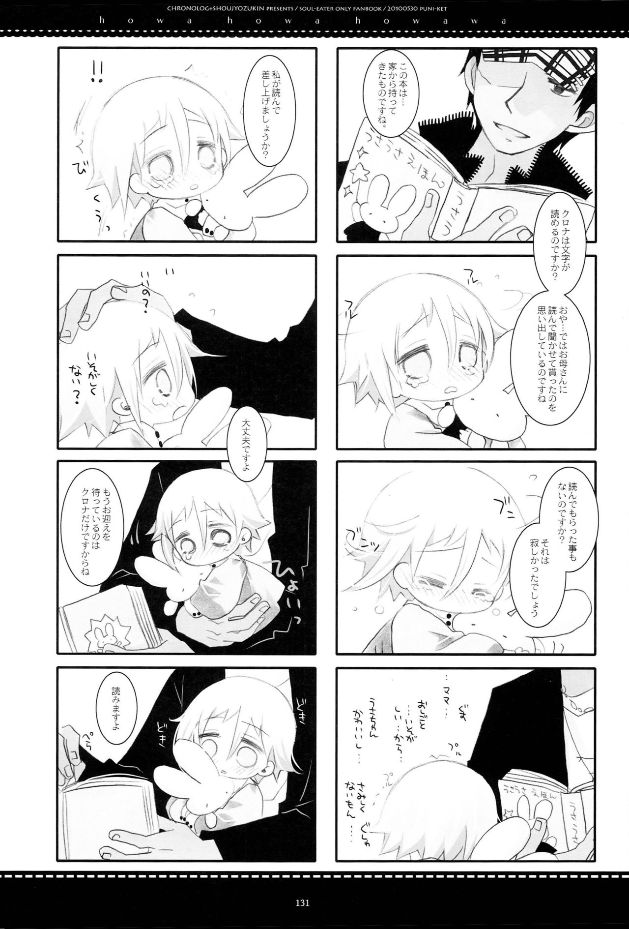 WITH ONE'S SOUL - Page 238