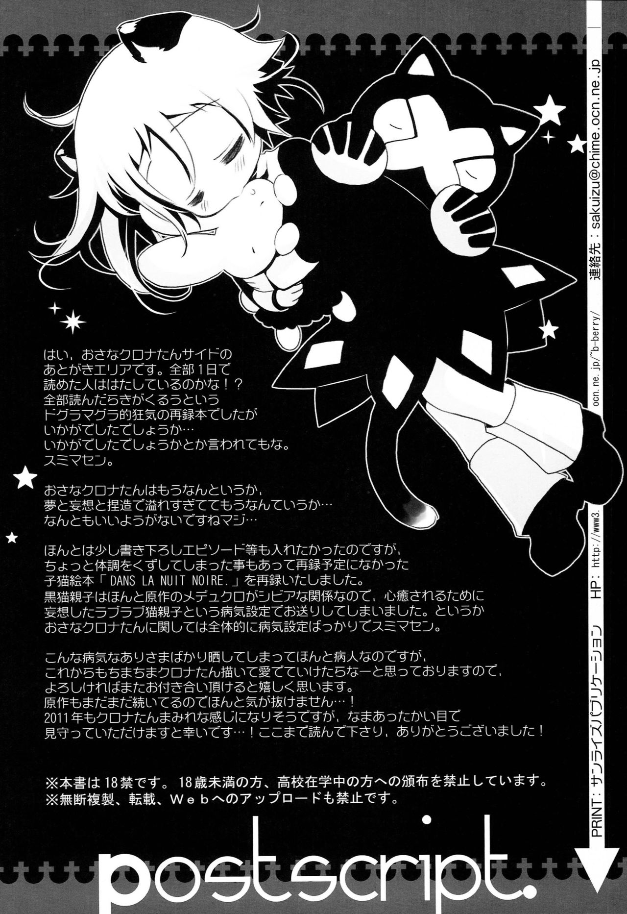 WITH ONE'S SOUL - Page 250