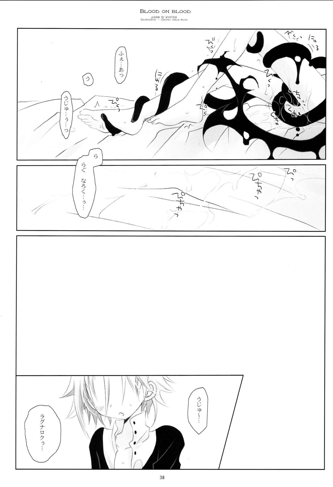 WITH ONE'S SOUL - Page 37