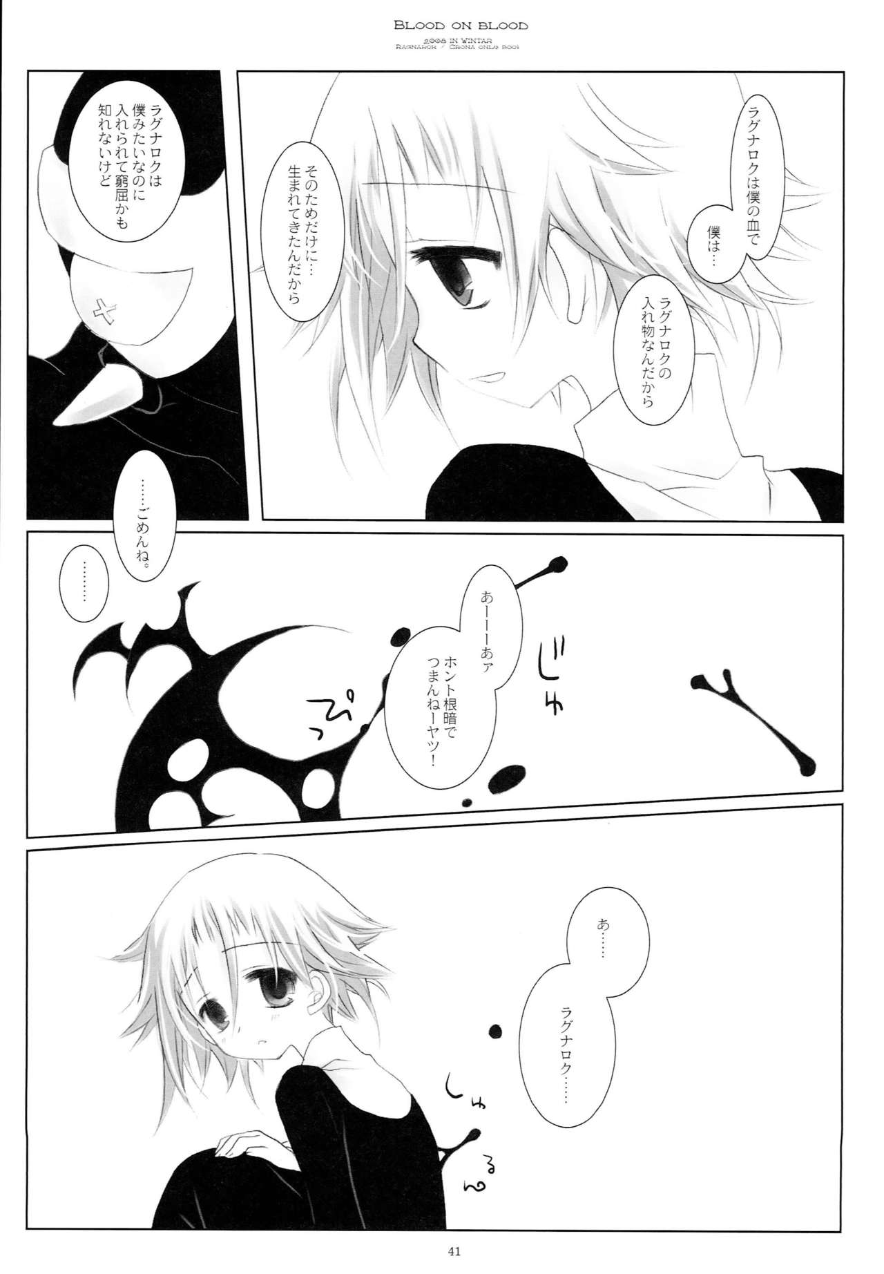 WITH ONE'S SOUL - Page 40