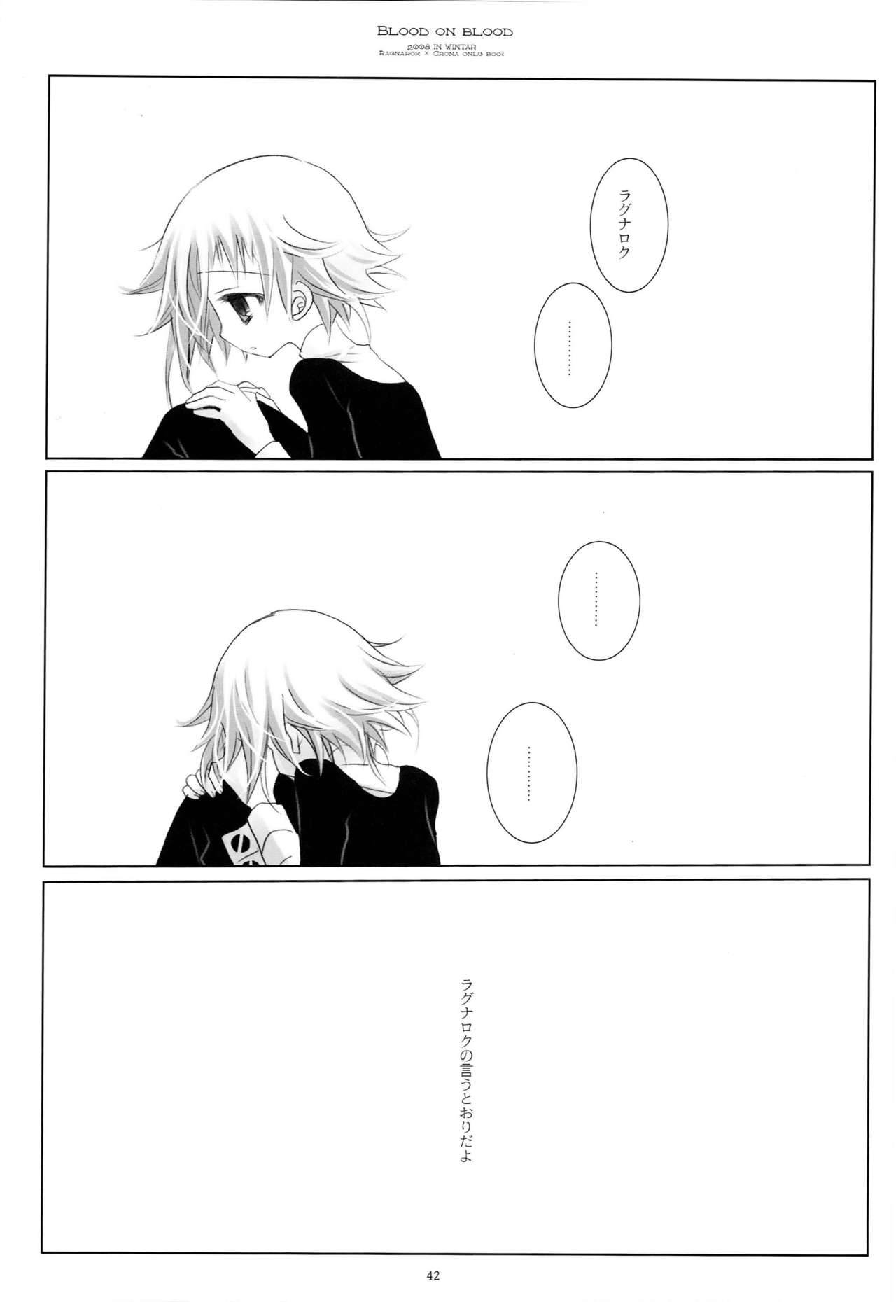 WITH ONE'S SOUL - Page 41