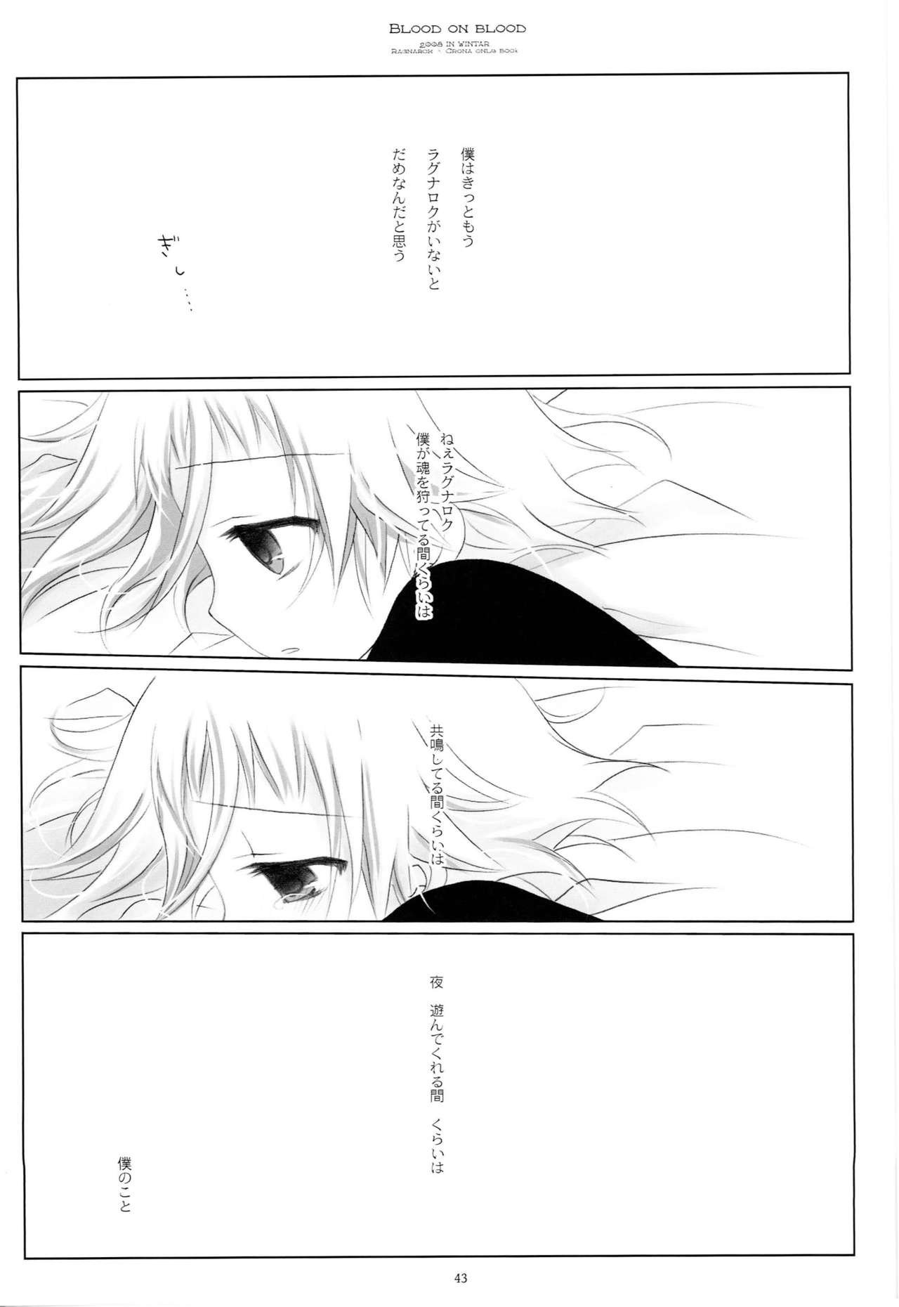 WITH ONE'S SOUL - Page 42