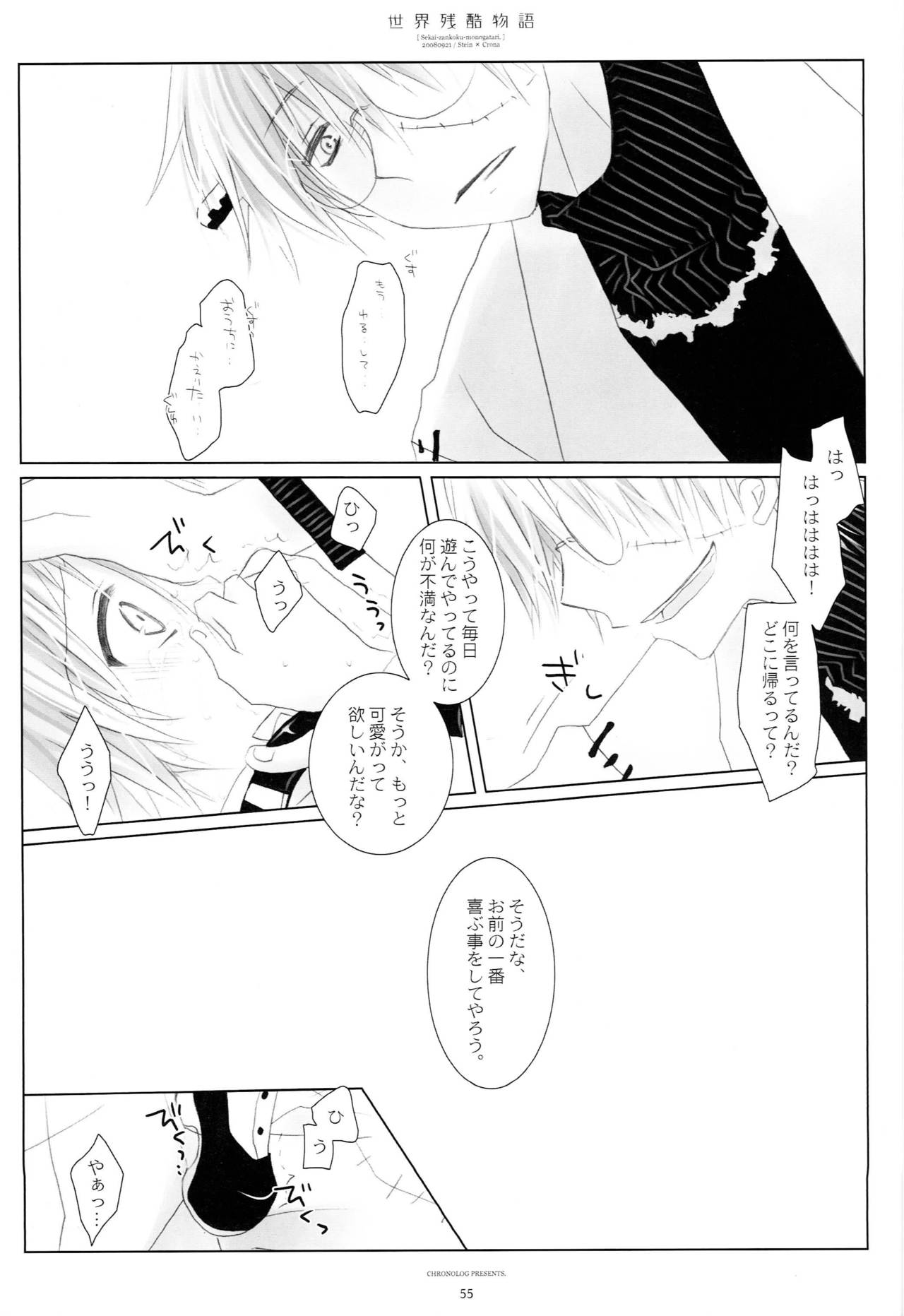 WITH ONE'S SOUL - Page 54