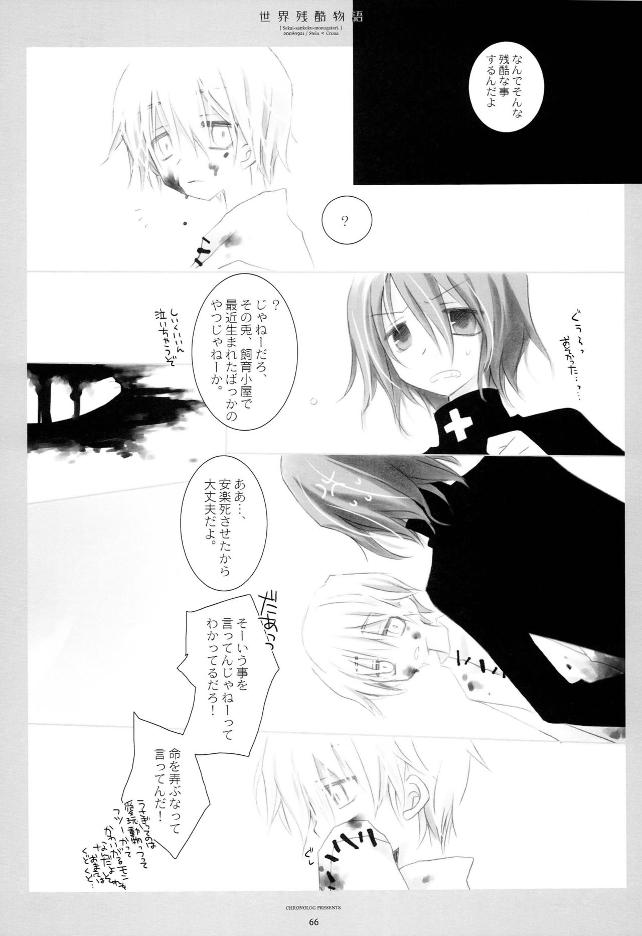 WITH ONE'S SOUL - Page 65