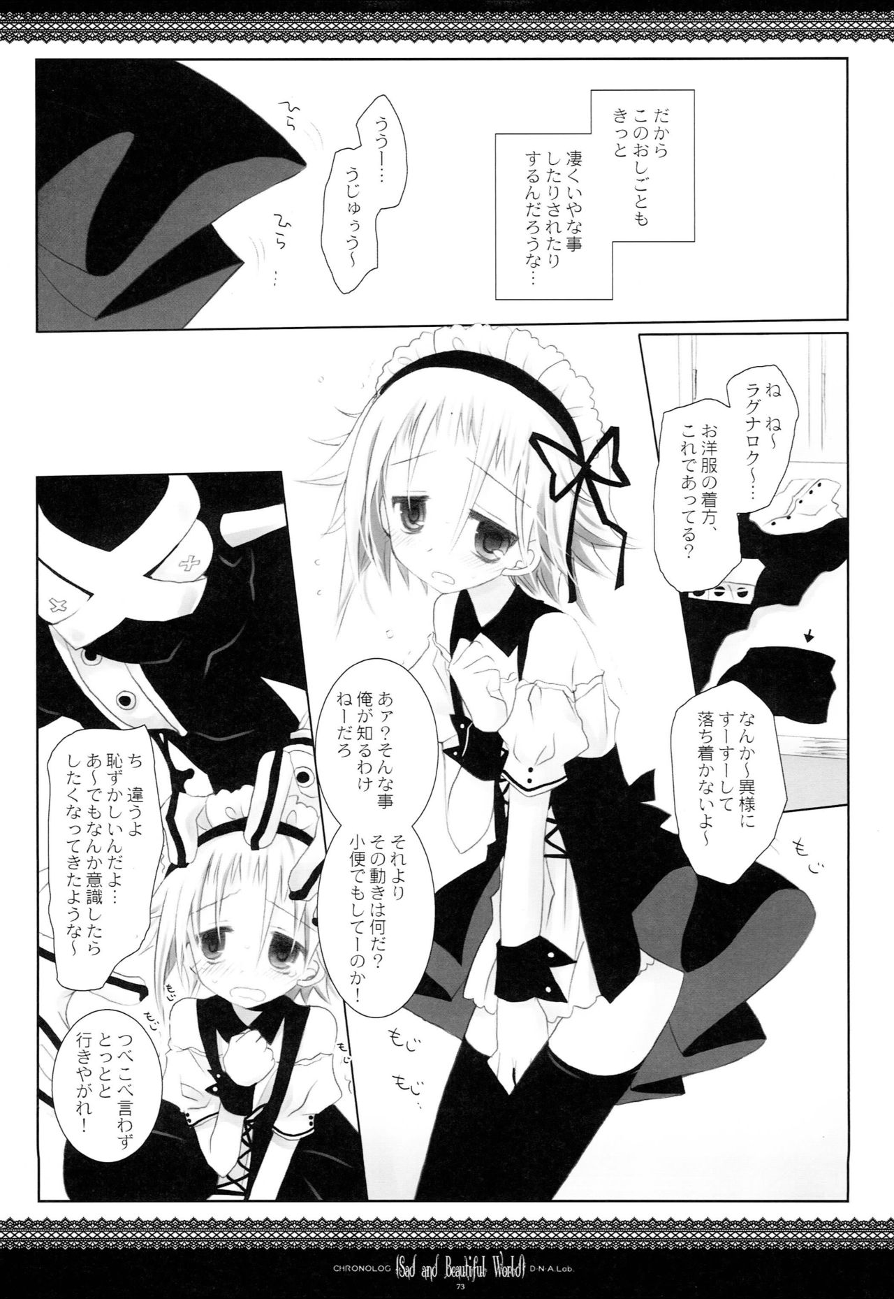 WITH ONE'S SOUL - Page 72