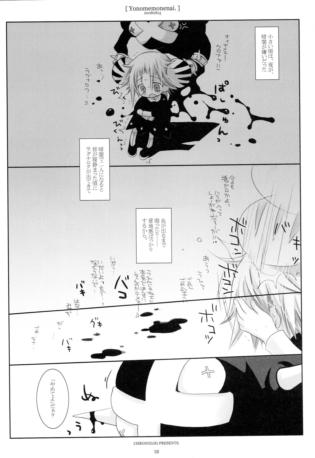 WITH ONE'S SOUL - Page 9